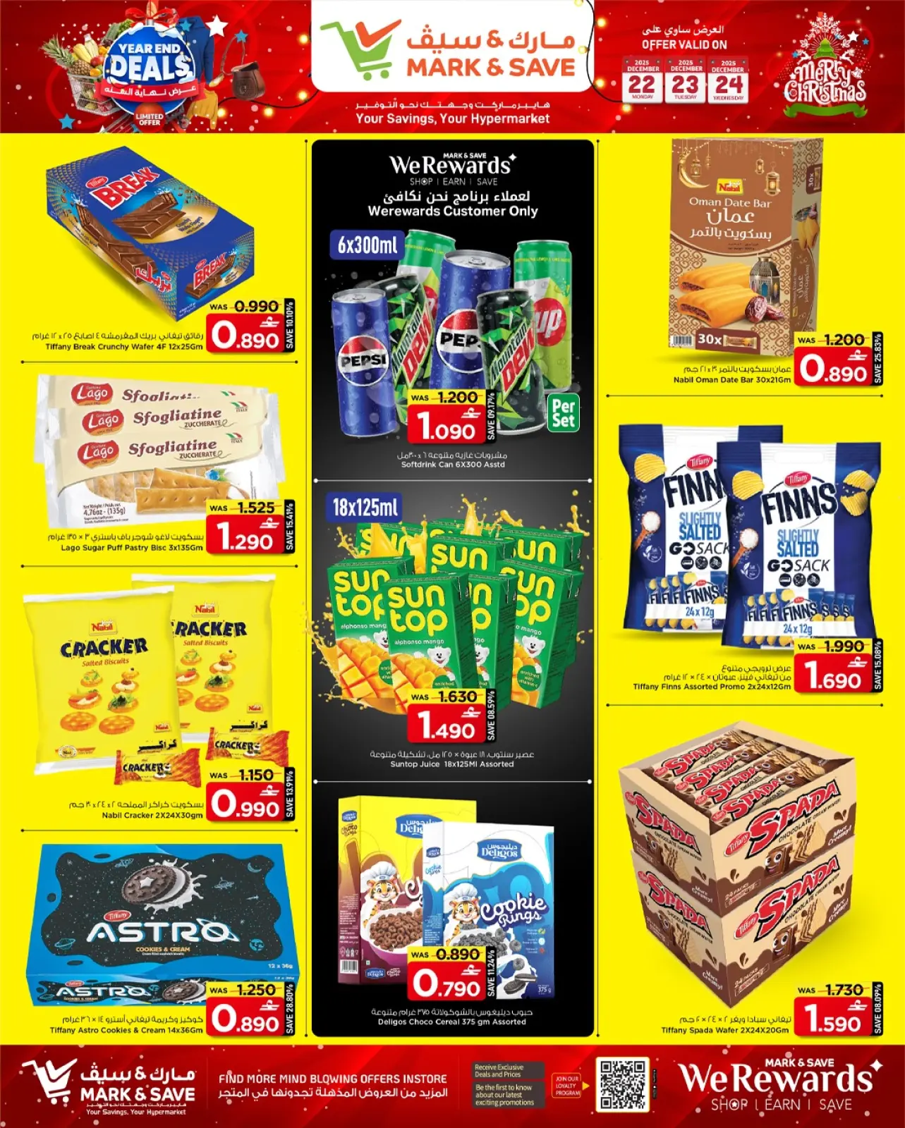 صفحة 16 ضمن عروض نهاية السنة في مارك اند سيف عمان