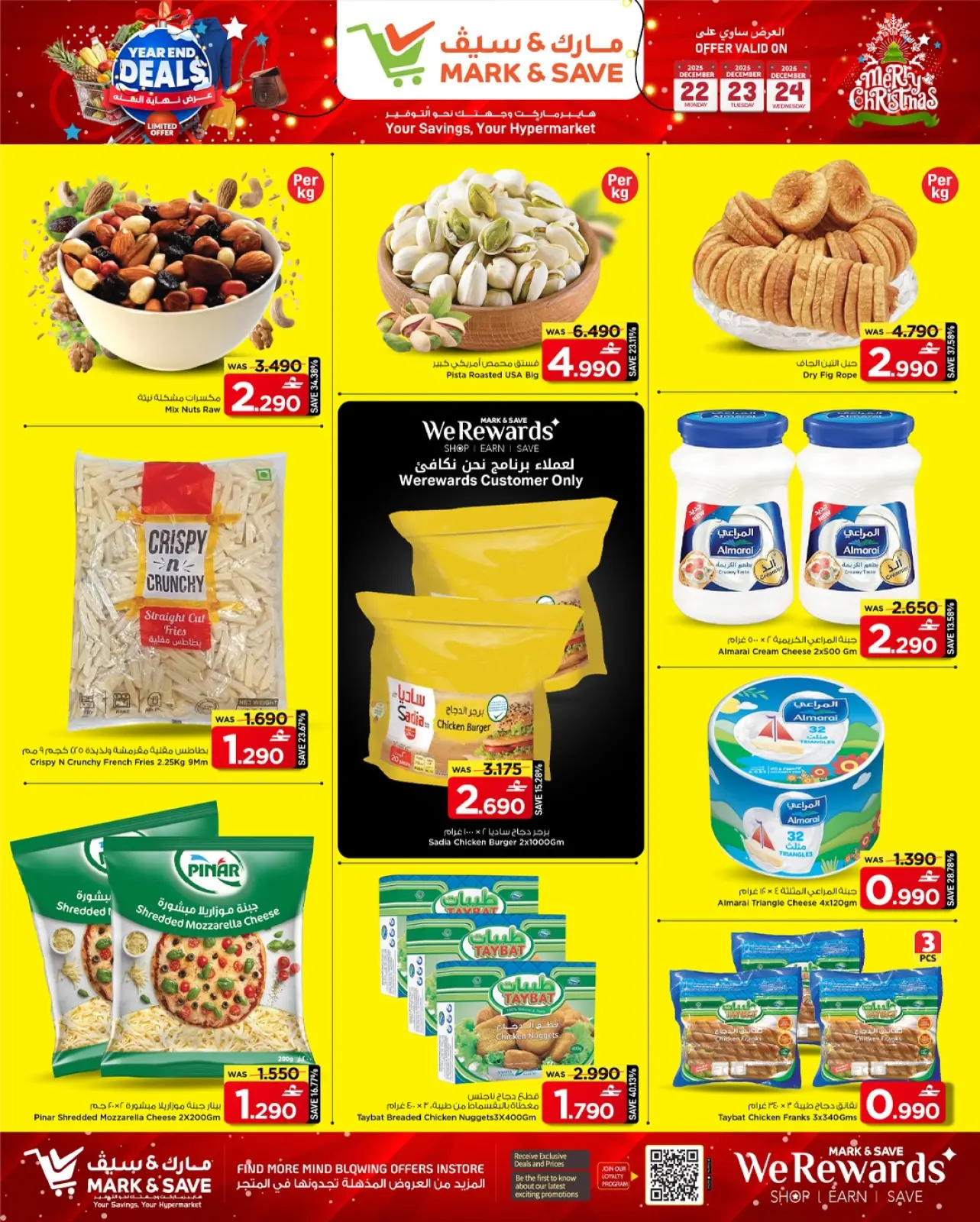 صفحة 17 ضمن عروض نهاية السنة في مارك اند سيف عمان