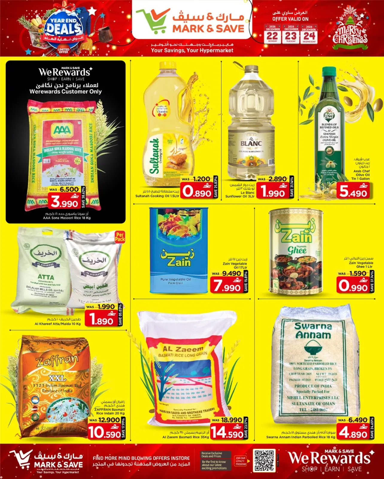 صفحة 14 ضمن عروض نهاية السنة في مارك اند سيف عمان