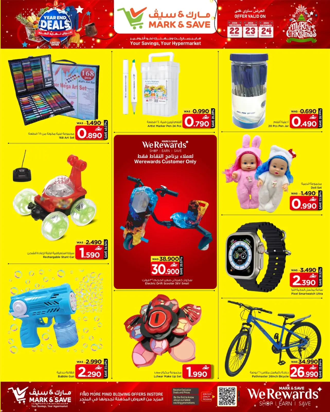 صفحة 10 ضمن عروض نهاية السنة في مارك اند سيف عمان