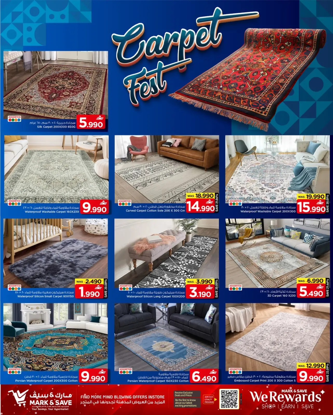 صفحة 6 ضمن عروض نهاية السنة في مارك اند سيف عمان