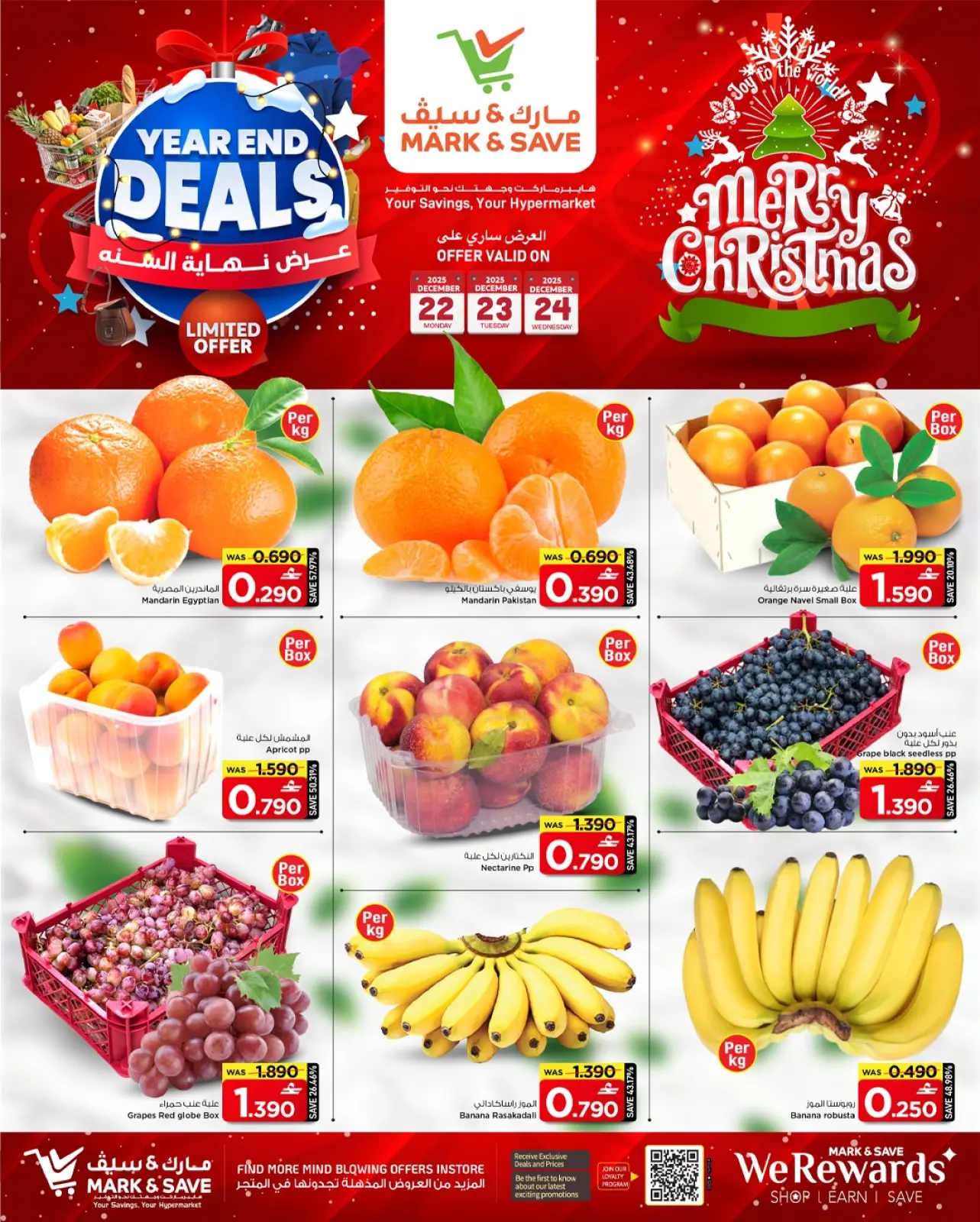 صفحة 19 ضمن عروض نهاية السنة في مارك اند سيف عمان