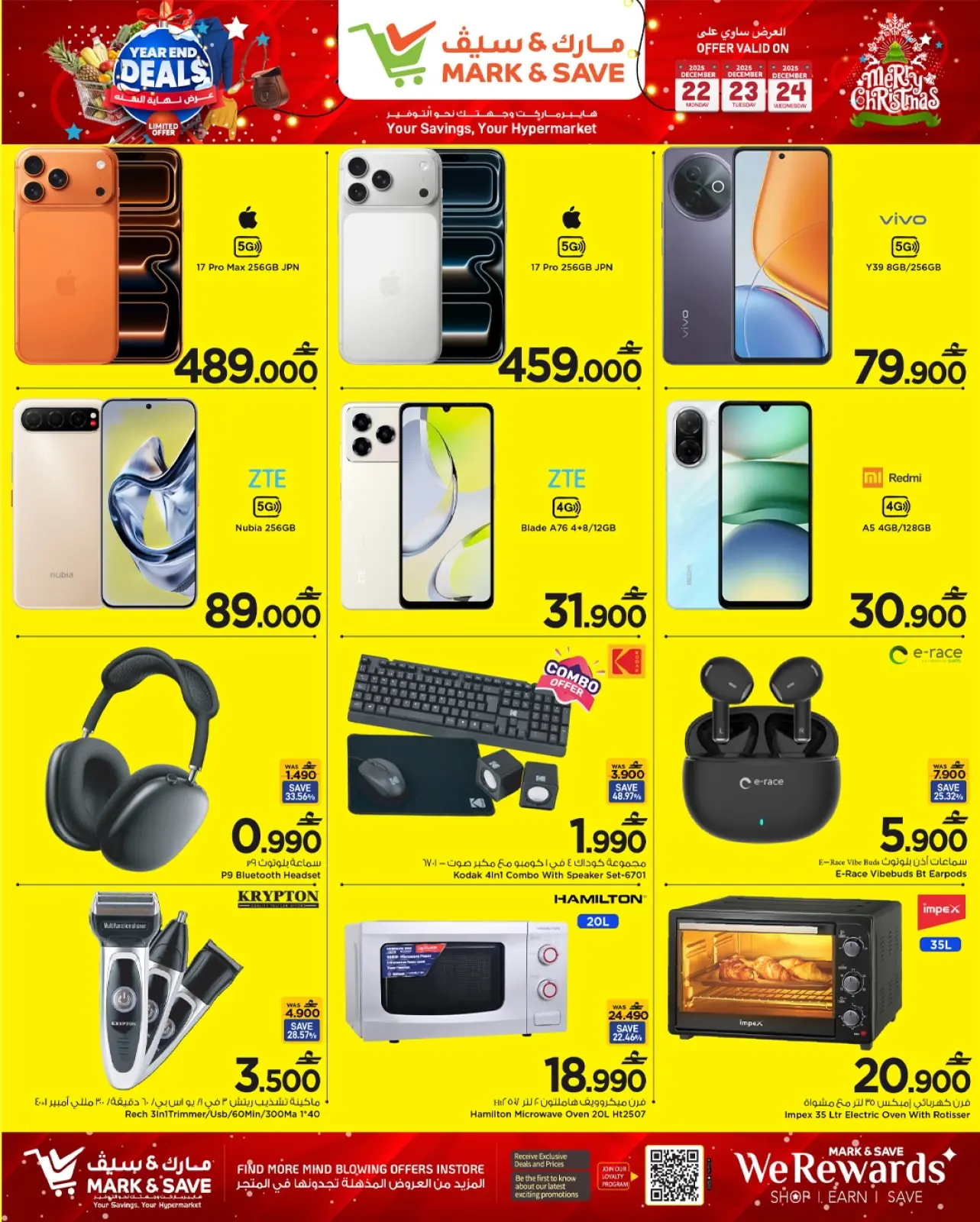 صفحة 9 ضمن عروض نهاية السنة في مارك اند سيف عمان