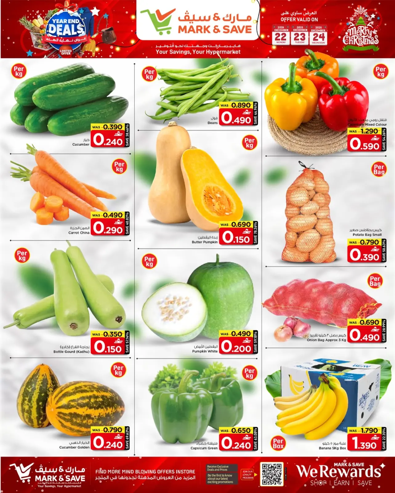 صفحة 20 ضمن عروض نهاية السنة في مارك اند سيف عمان