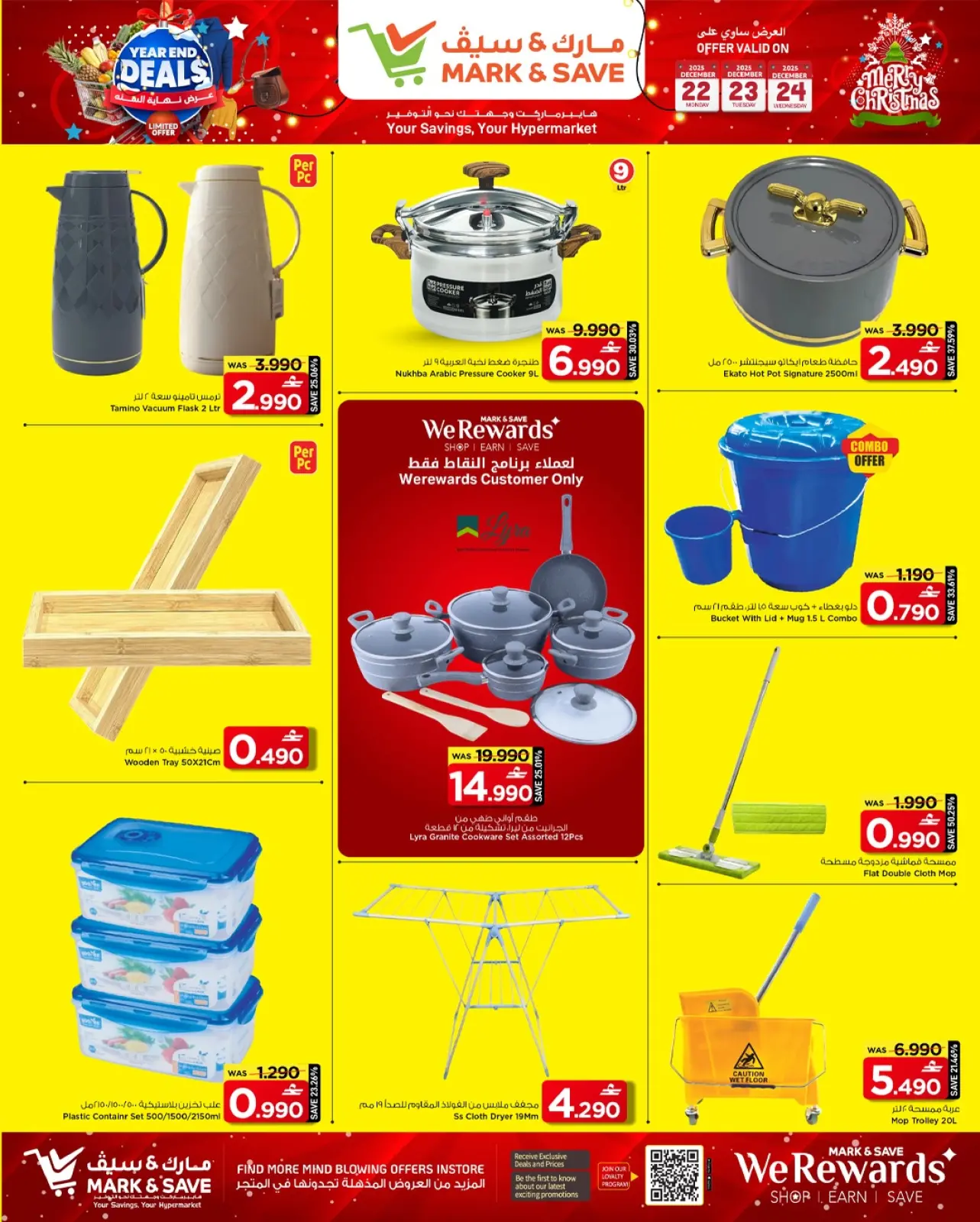 صفحة 11 ضمن عروض نهاية السنة في مارك اند سيف عمان