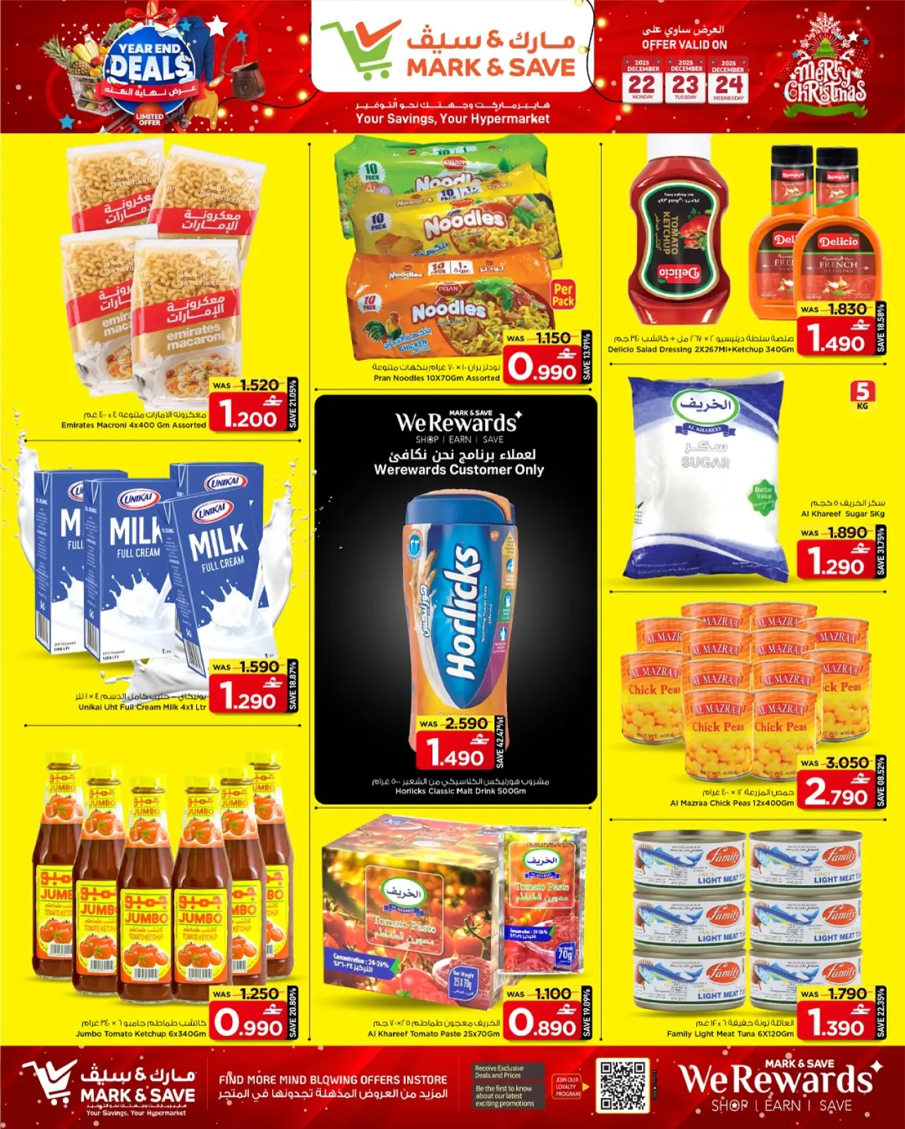 صفحة 15 ضمن عروض نهاية السنة في مارك اند سيف عمان