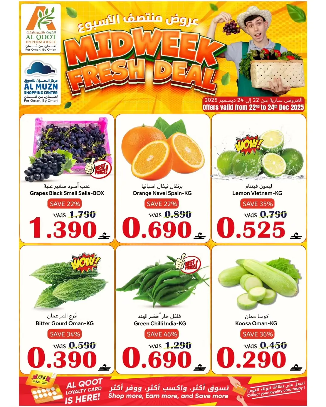Offres Hypermarché Al Qoot Oman de 22 à 24 décembre 2025 Offres de milieu de semaine - Page 1