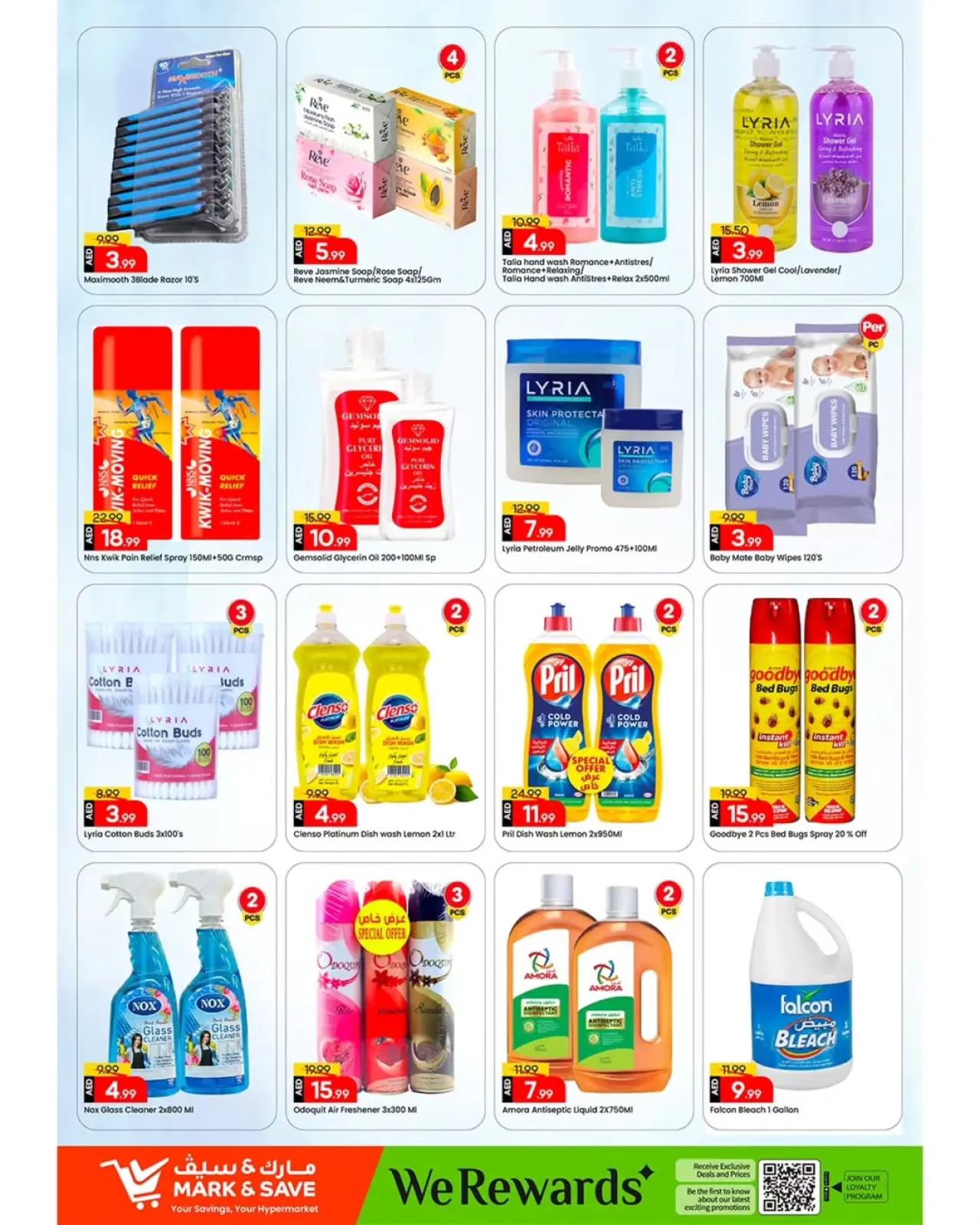 صفحة 10 ضمن عروض نهاية العام في مارك اند سيف الإمارات