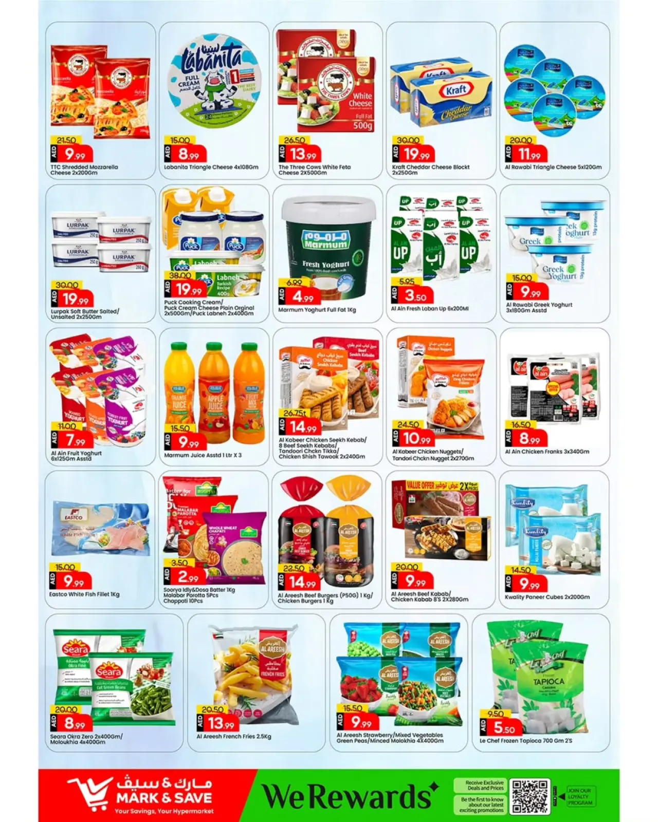 صفحة 15 ضمن عروض نهاية العام في مارك اند سيف الإمارات