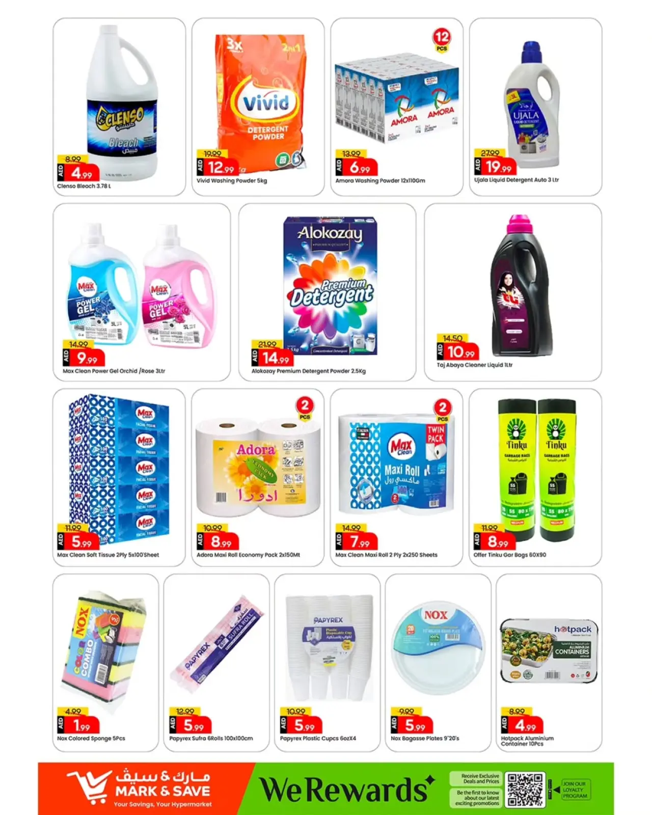 صفحة 3 ضمن عروض نهاية العام في مارك اند سيف الإمارات