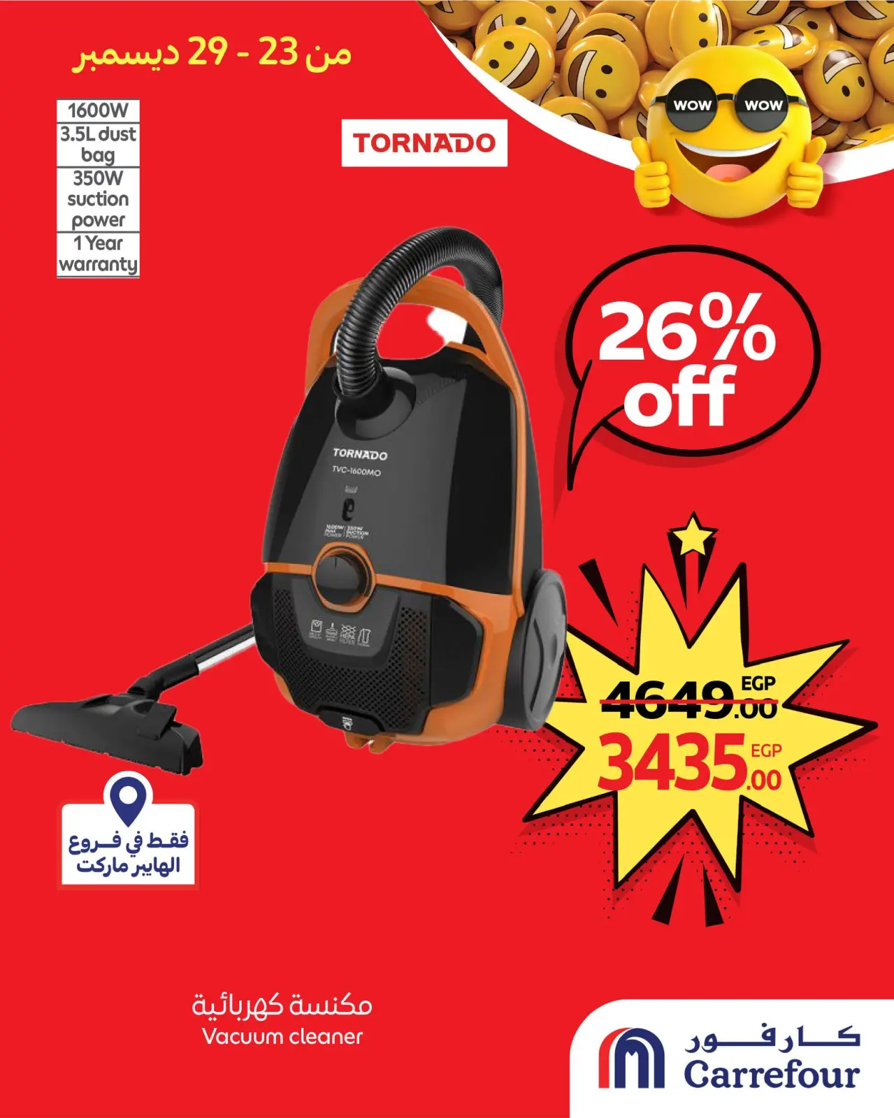 صفحة 1 ضمن عروض واو في كارفور مصر