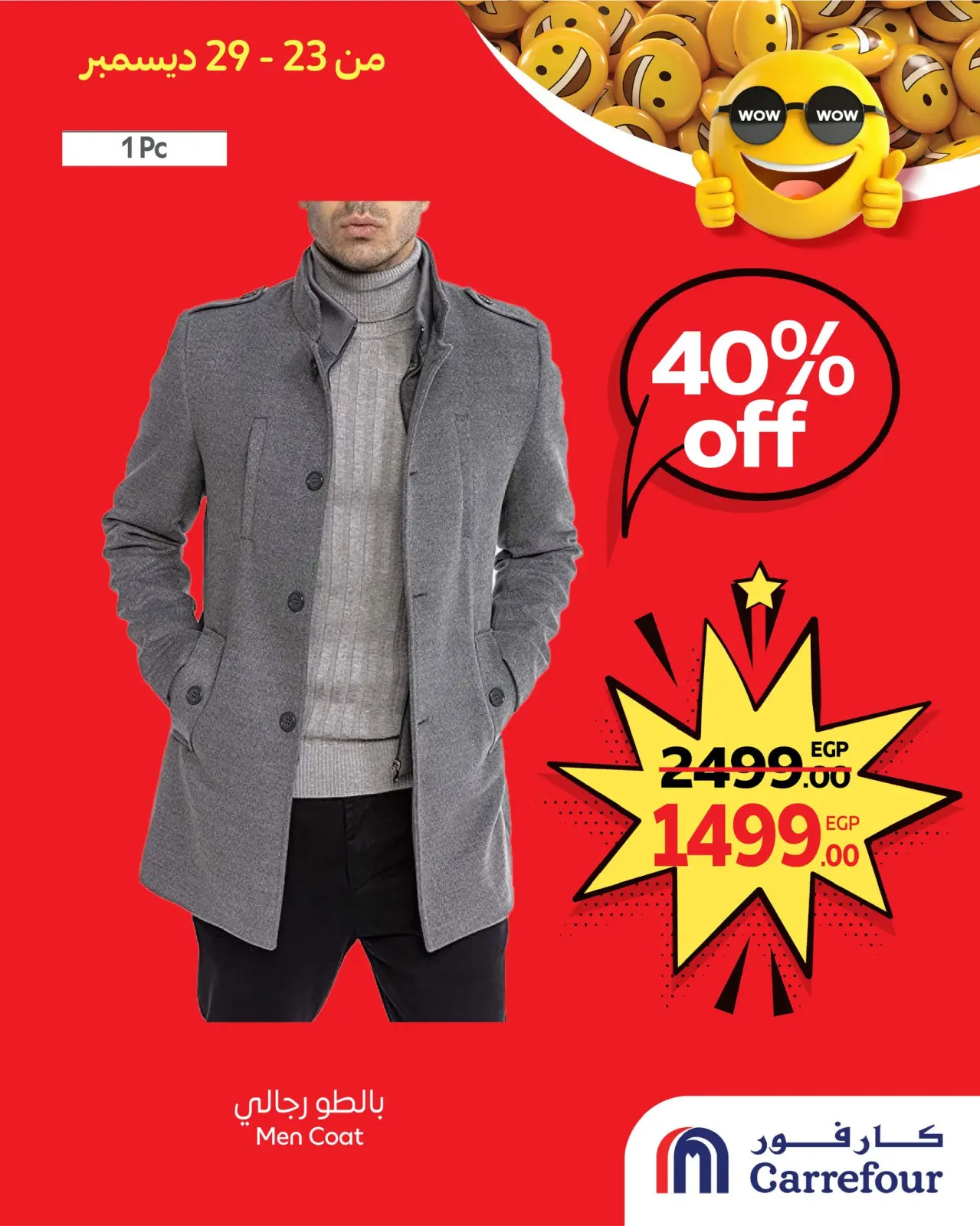 صفحة 8 ضمن عروض واو في كارفور مصر