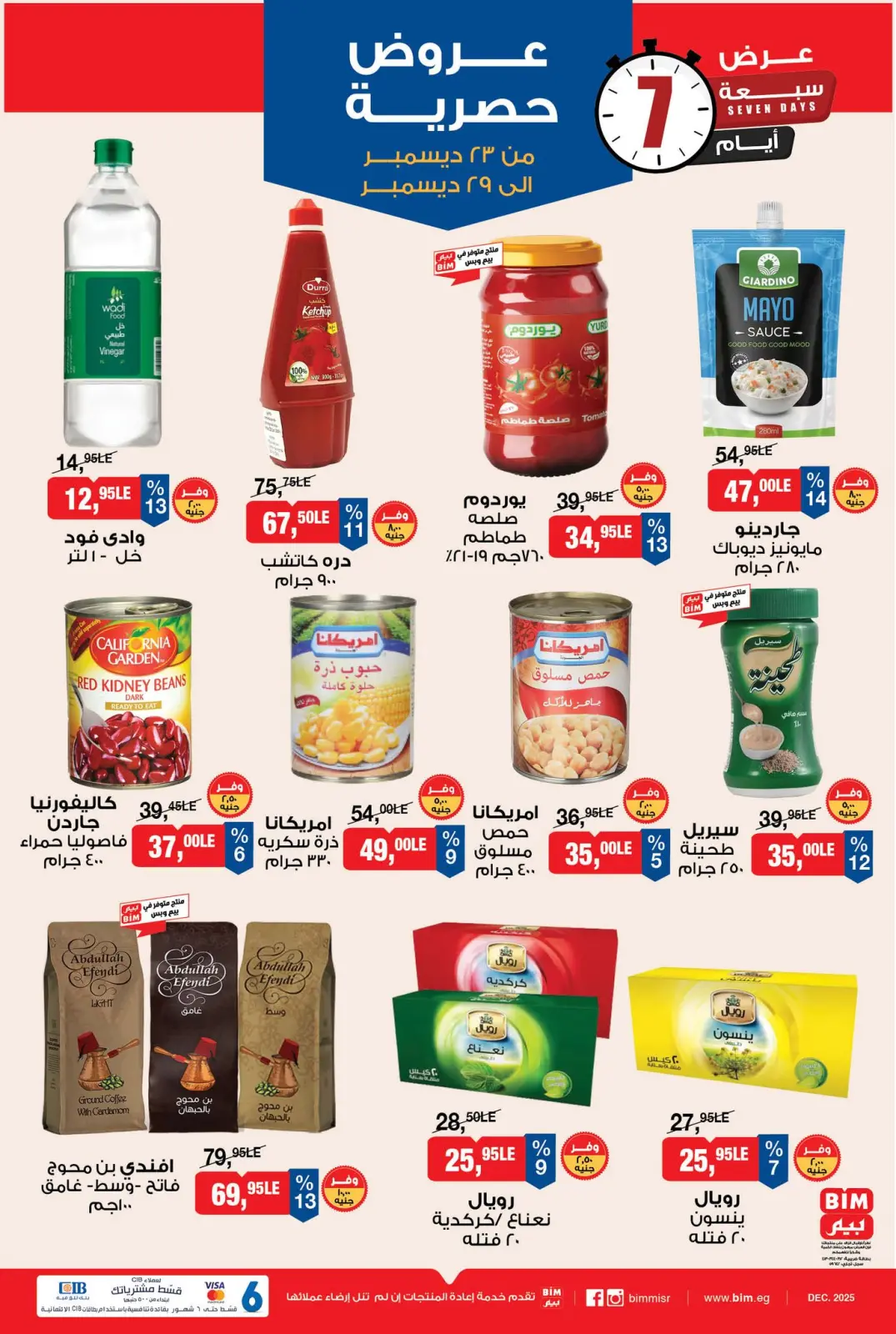 صفحة 4 ضمن عروض حصرية في بيم ماركت مصر