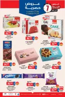 عروض بيم ماركت مصر من 23 حتى 29 ديسمبر 2025 عروض حصرية