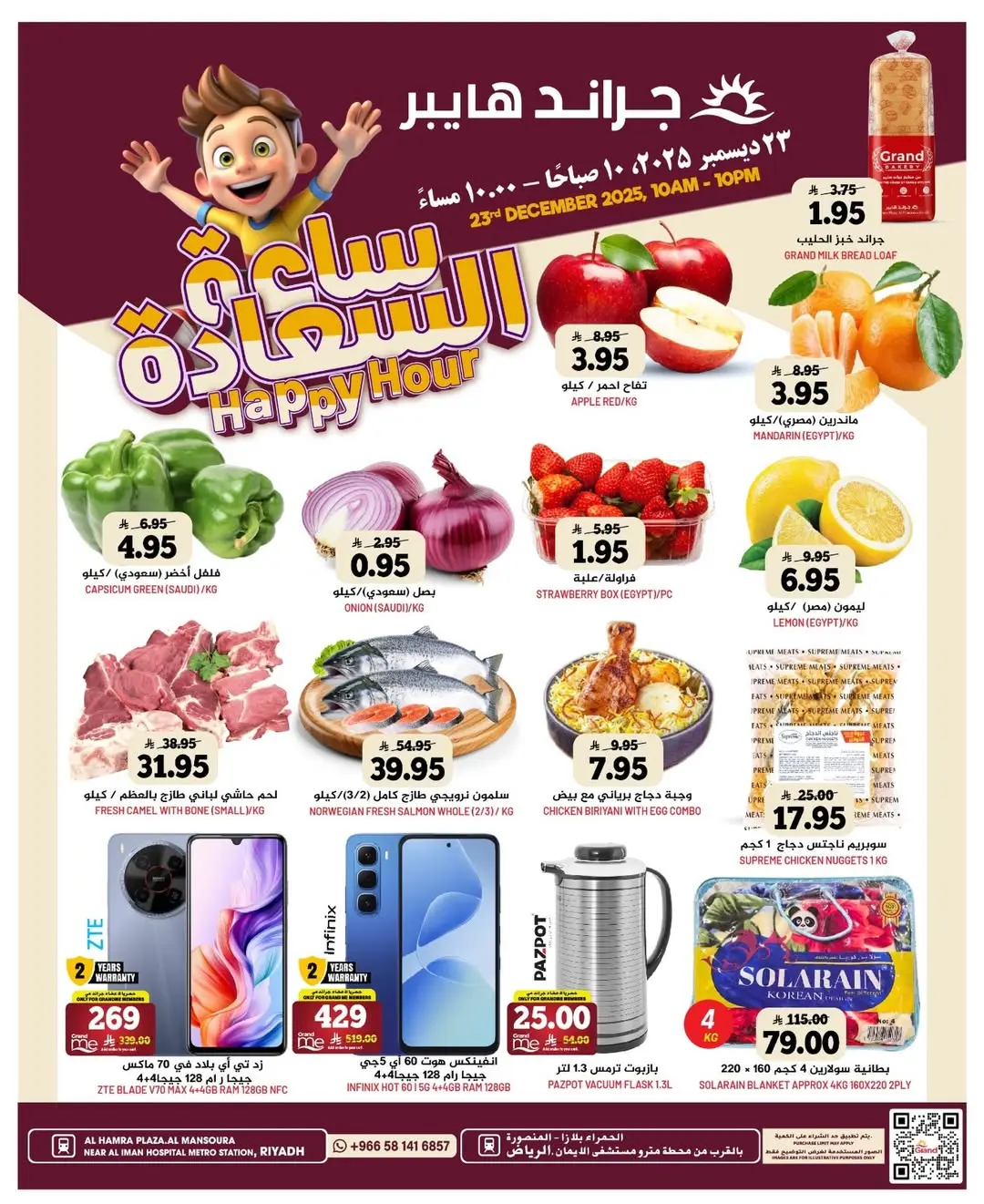 Ofertas de Grand hipermercado Arabia Saudita martes 23 diciembre Ofertas de happy hour - Página 1