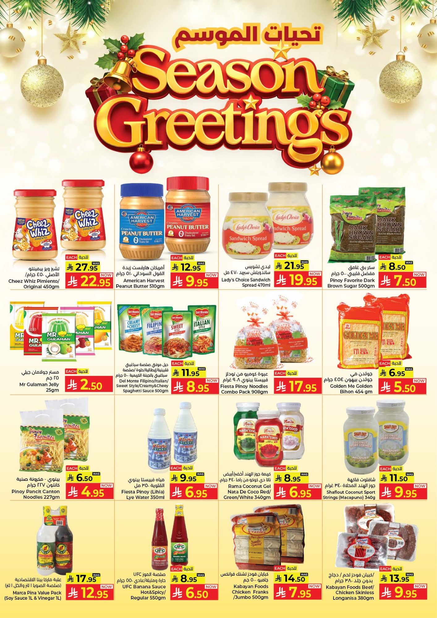 Ofertas de Hipermercado Kabayan Arabia Saudita de 22 a 24 diciembre 2025 Ofertas de saludos de temporada - Página 1