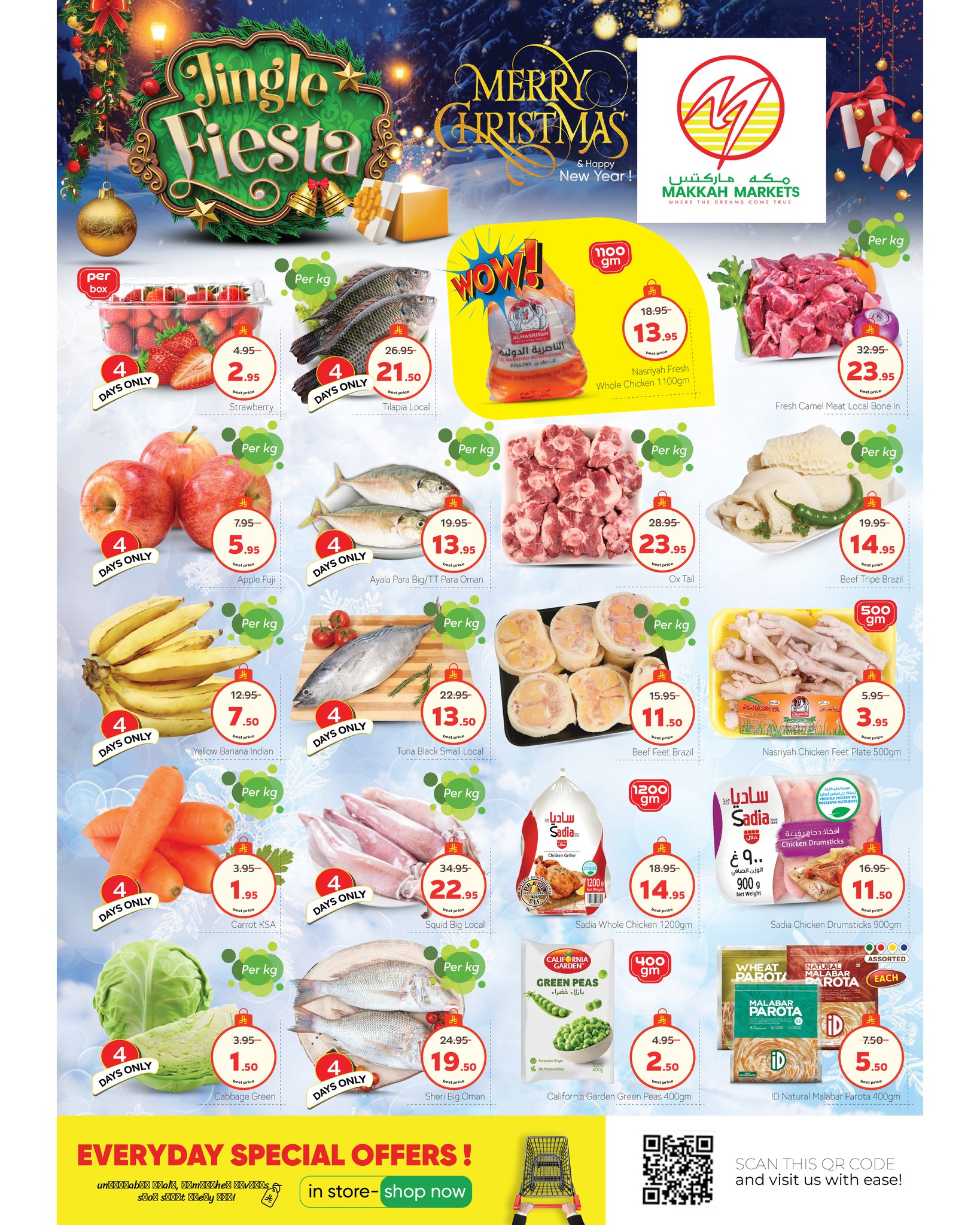 عروض مكة هايبر ماركت  الملز  من 23 حتى 30 ديسمبر 2025 عروض تحيات الموسم