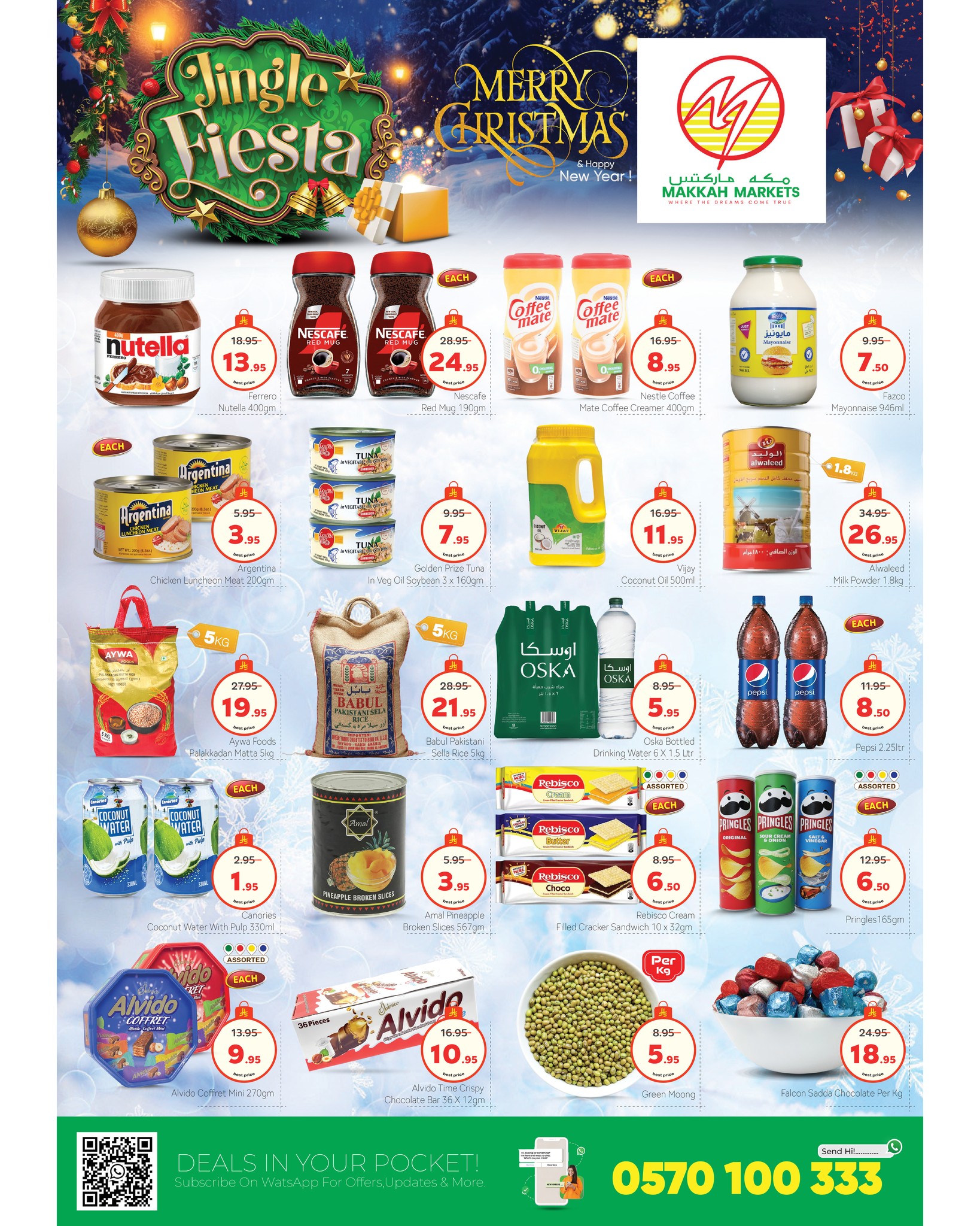 عروض مكة هايبر ماركت  الملز  من 23 حتى 30 ديسمبر 2025 عروض تحيات الموسم