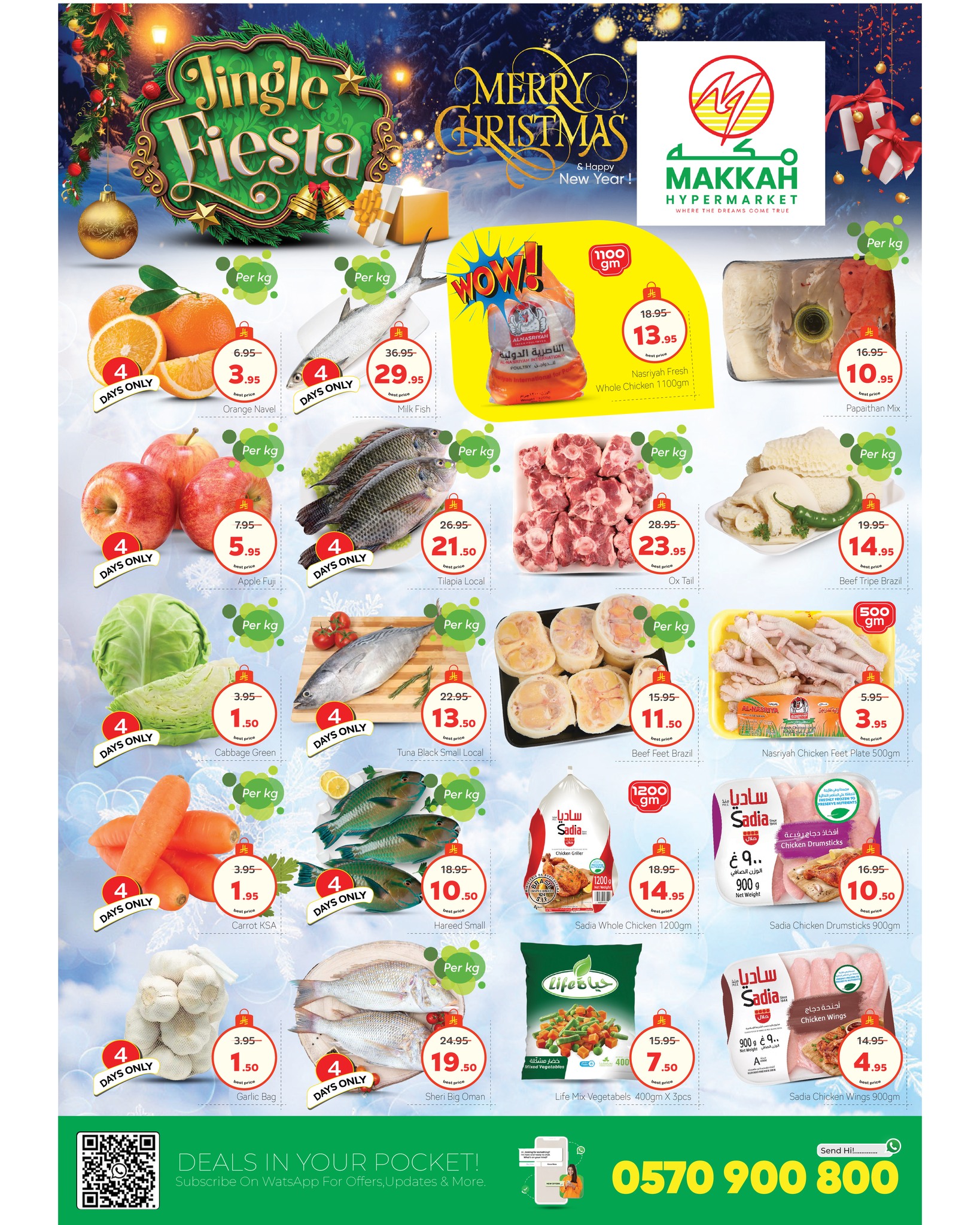 عروض مكة هايبر ماركت  البطحاء  من 23 حتى 30 ديسمبر 2025 عروض تحيات الموسم