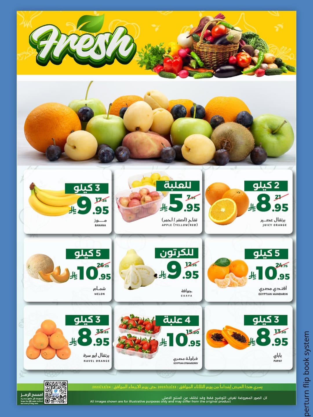 عروض ميرا مارت  جدة  من 23 حتى 24 ديسمبر 2025 عروض الفريش