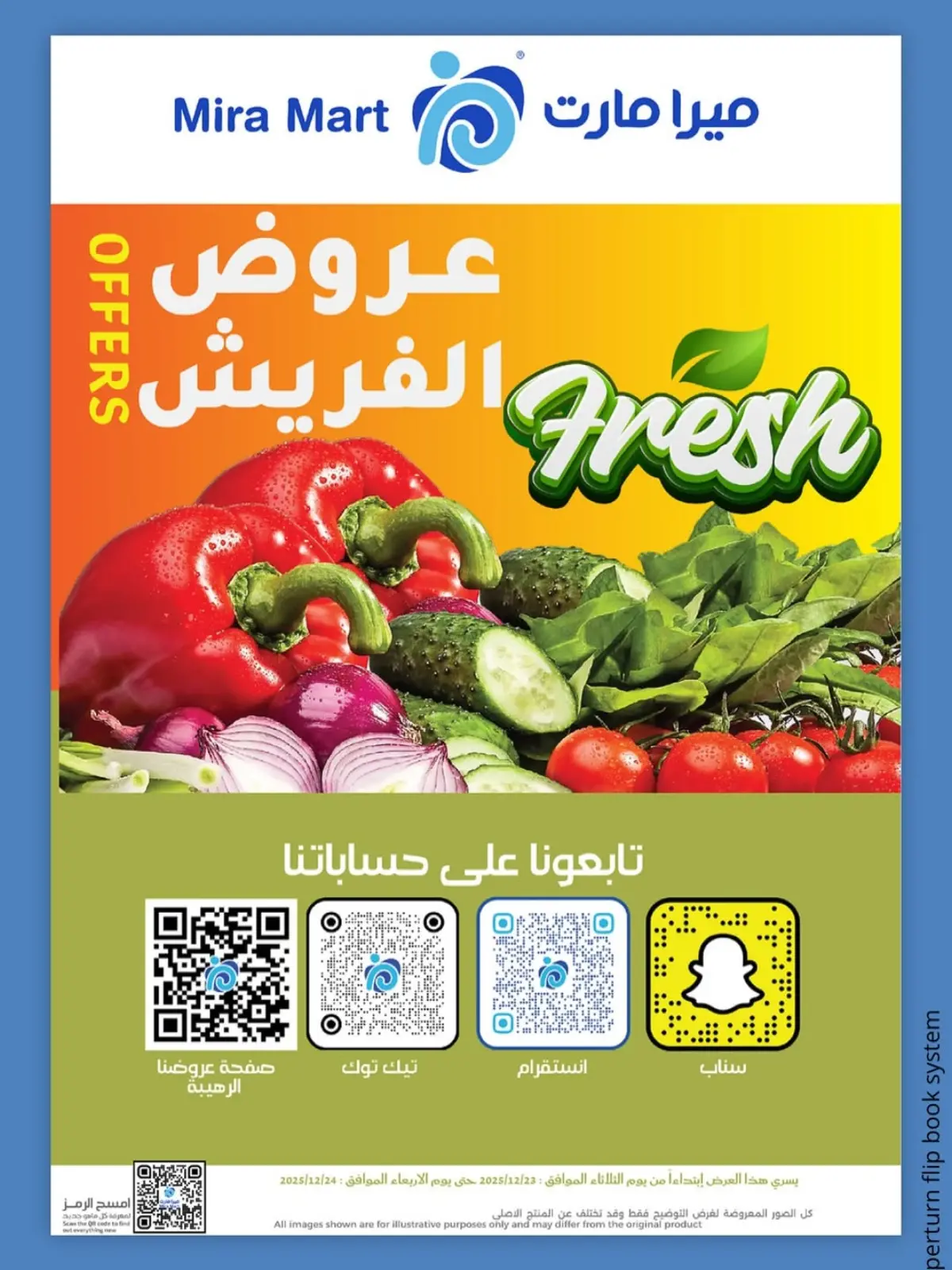 صفحة 2 ضمن عروض الفريش في ميرا مارت السعودية