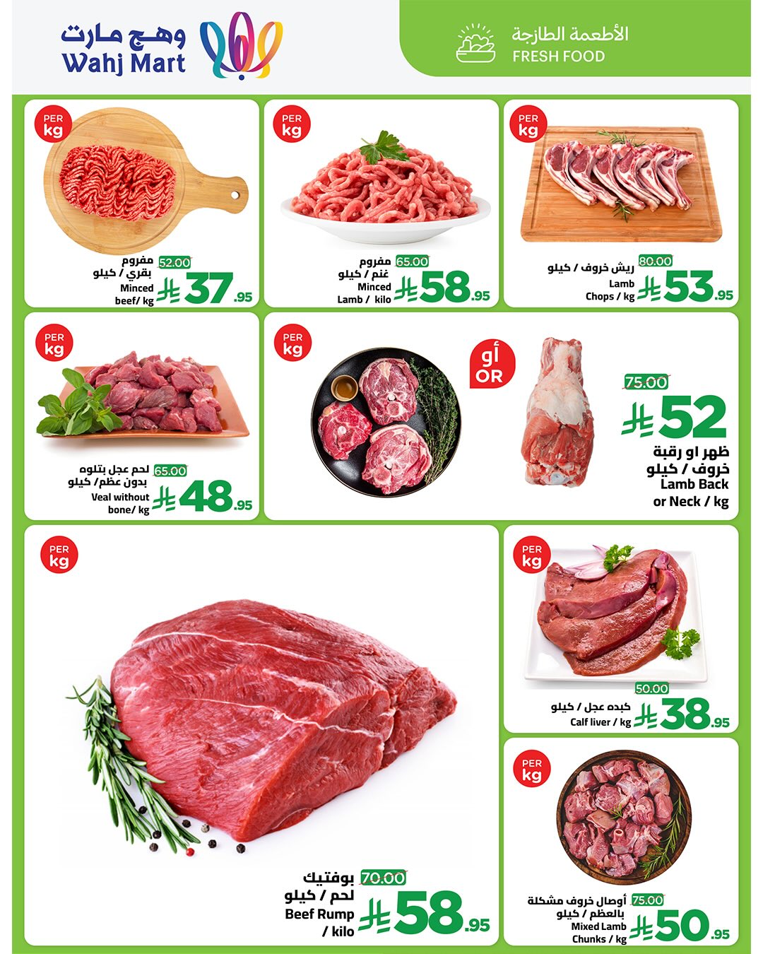 Wahj Mart Saudi Arabia Offers from 22 to 23 December 2025 Fresh Market Deals