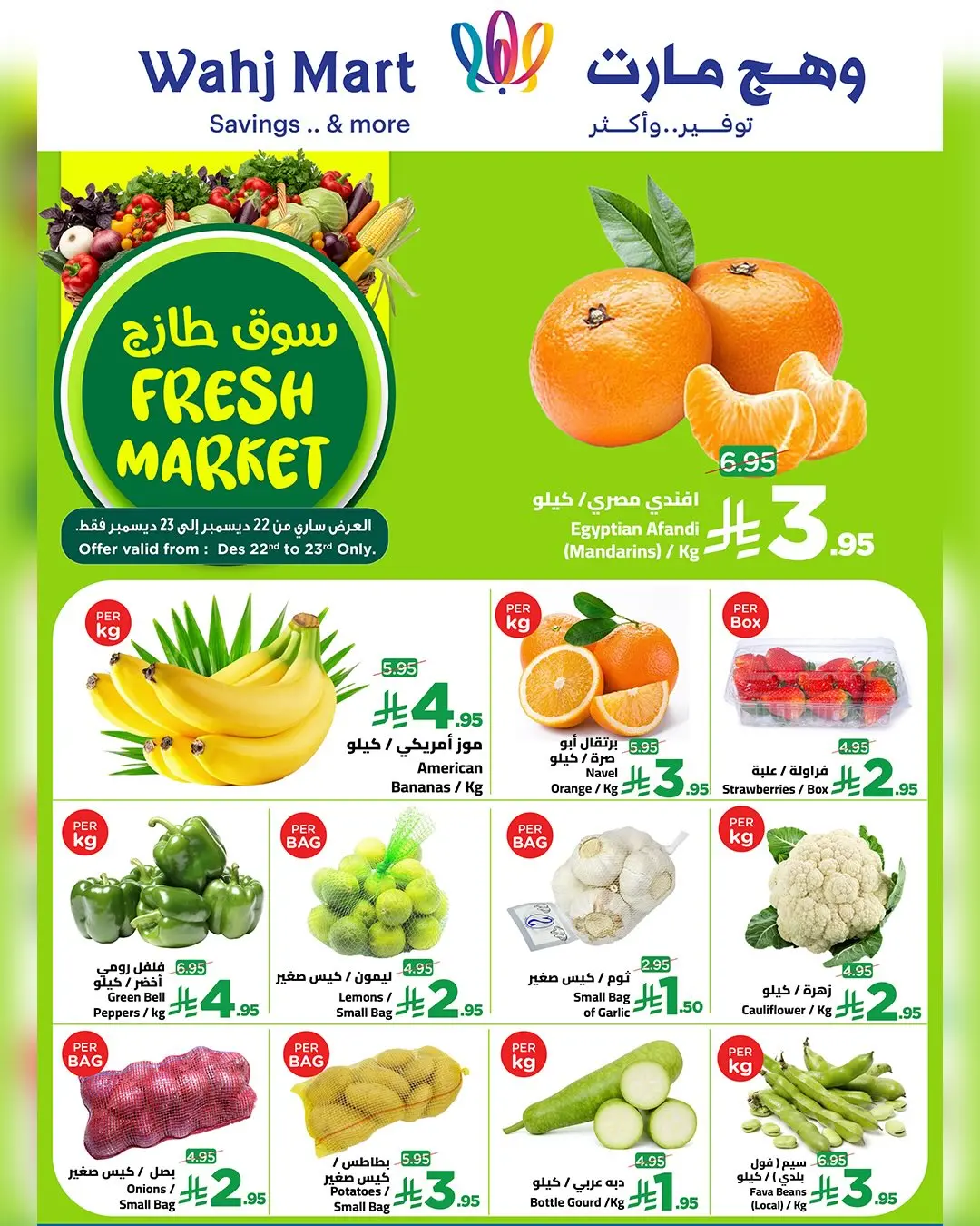 Ofertas de Wahj Mart Arabia Saudita de 22 a 23 diciembre 2025 Ofertas del Mercado Fresco - Página 1