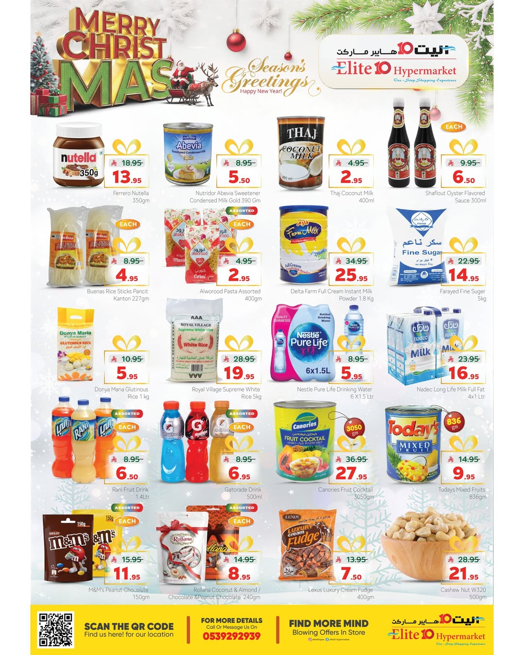 Ofertas de Hipermercado Elite10 Arabia Saudita de 23 a 30 diciembre 2025 ofertas de navidad