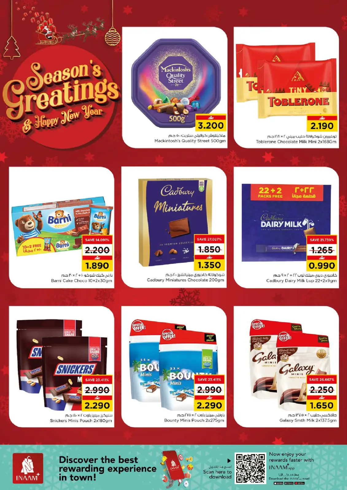 صفحة 5 ضمن عروض تحيات الموسم في نستو عمان