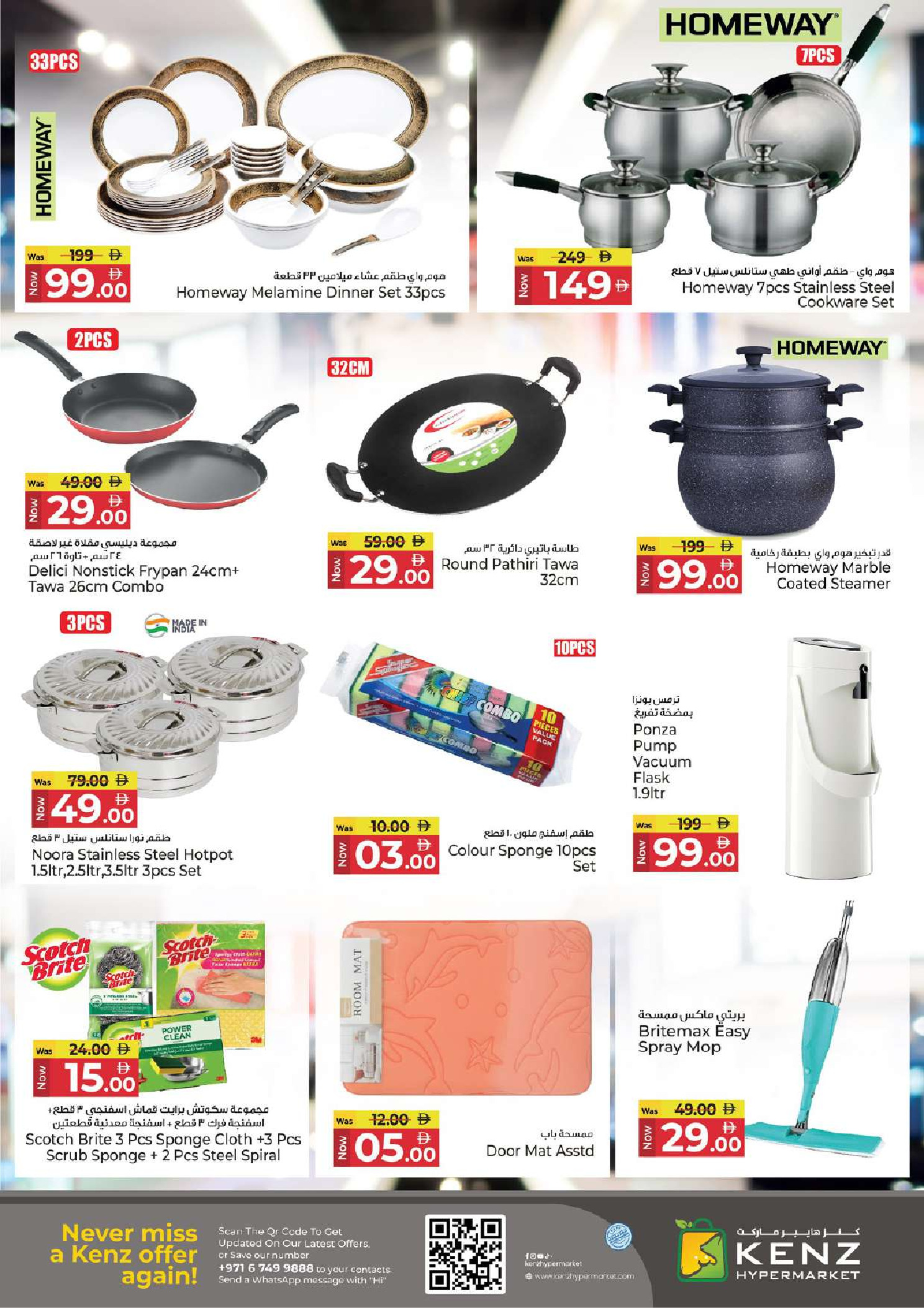 عروض كنز هايبر الإمارات من 23 حتى 24 ديسمبر 2025 عروض أيام الفرح والاحتفالات