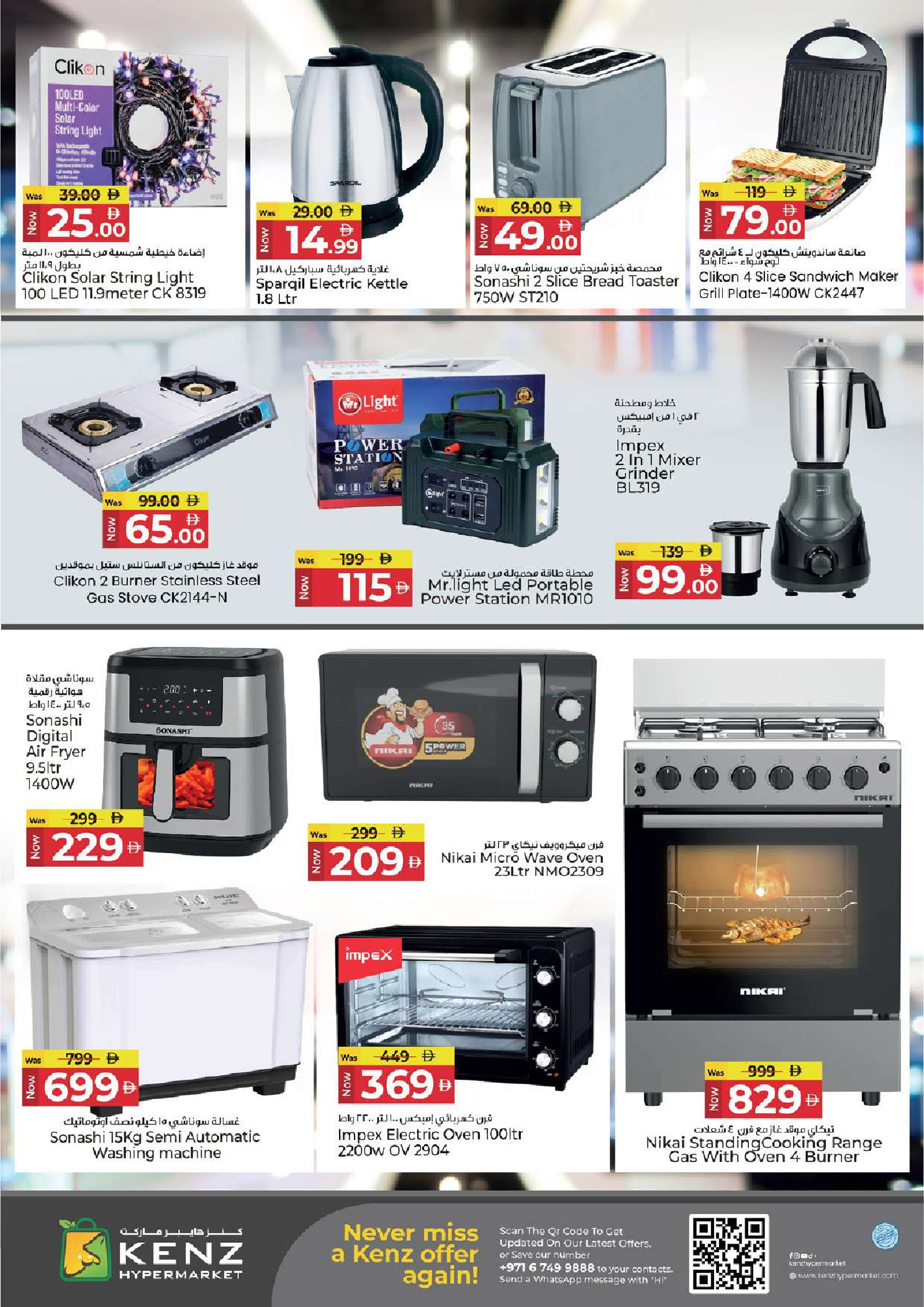 عروض كنز هايبر الإمارات من 23 حتى 24 ديسمبر 2025 عروض أيام الفرح والاحتفالات