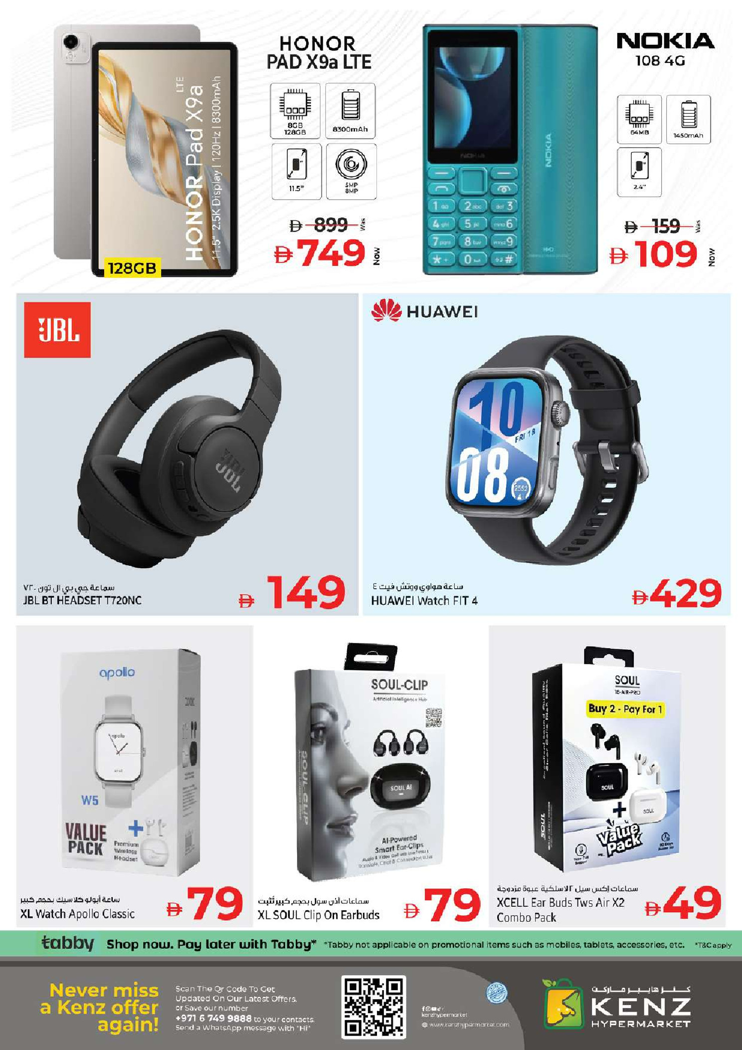 عروض كنز هايبر الإمارات من 23 حتى 24 ديسمبر 2025 عروض أيام الفرح والاحتفالات