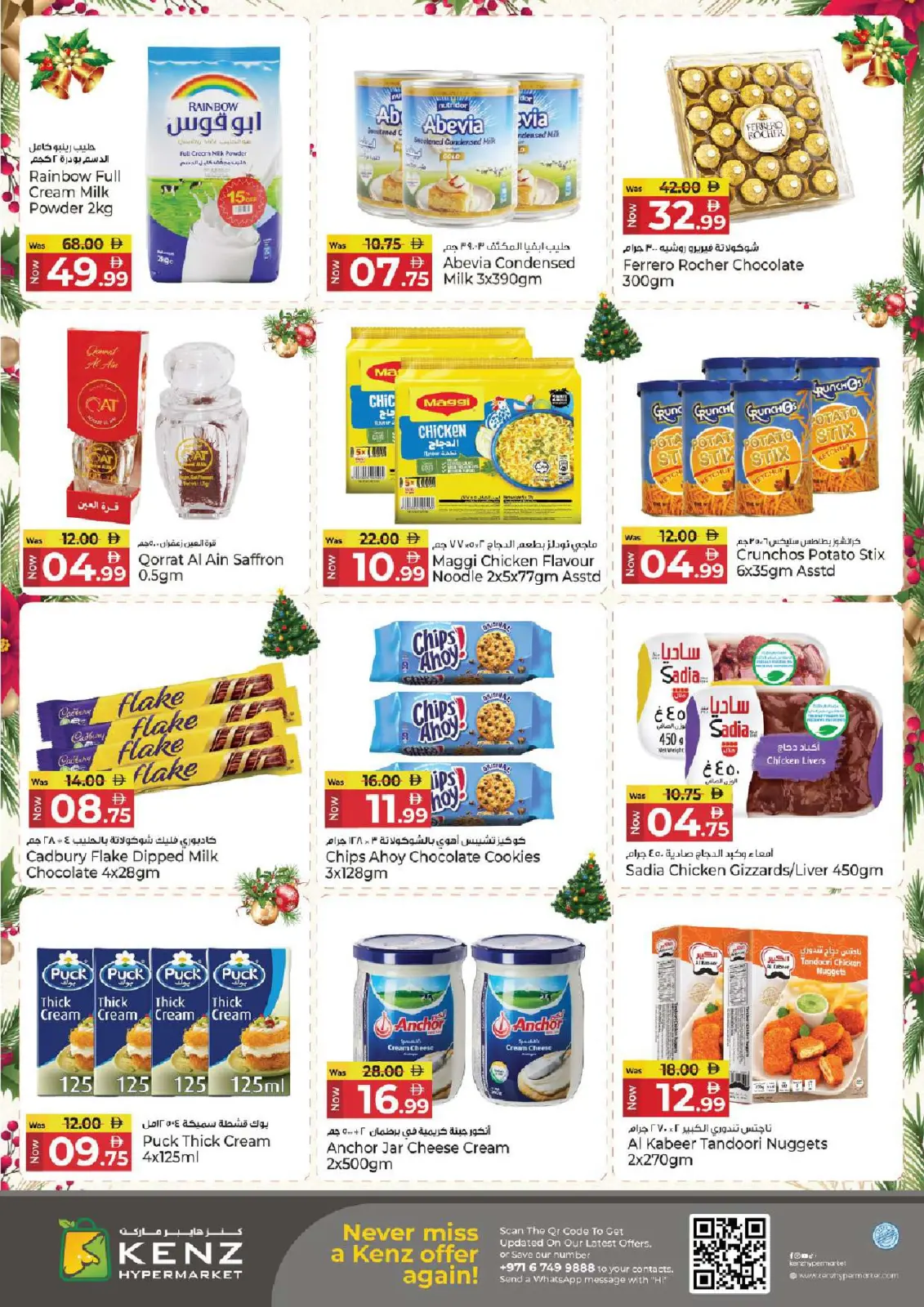 صفحة 9 ضمن عروض أيام الفرح والاحتفالات في كنز هايبر الإمارات