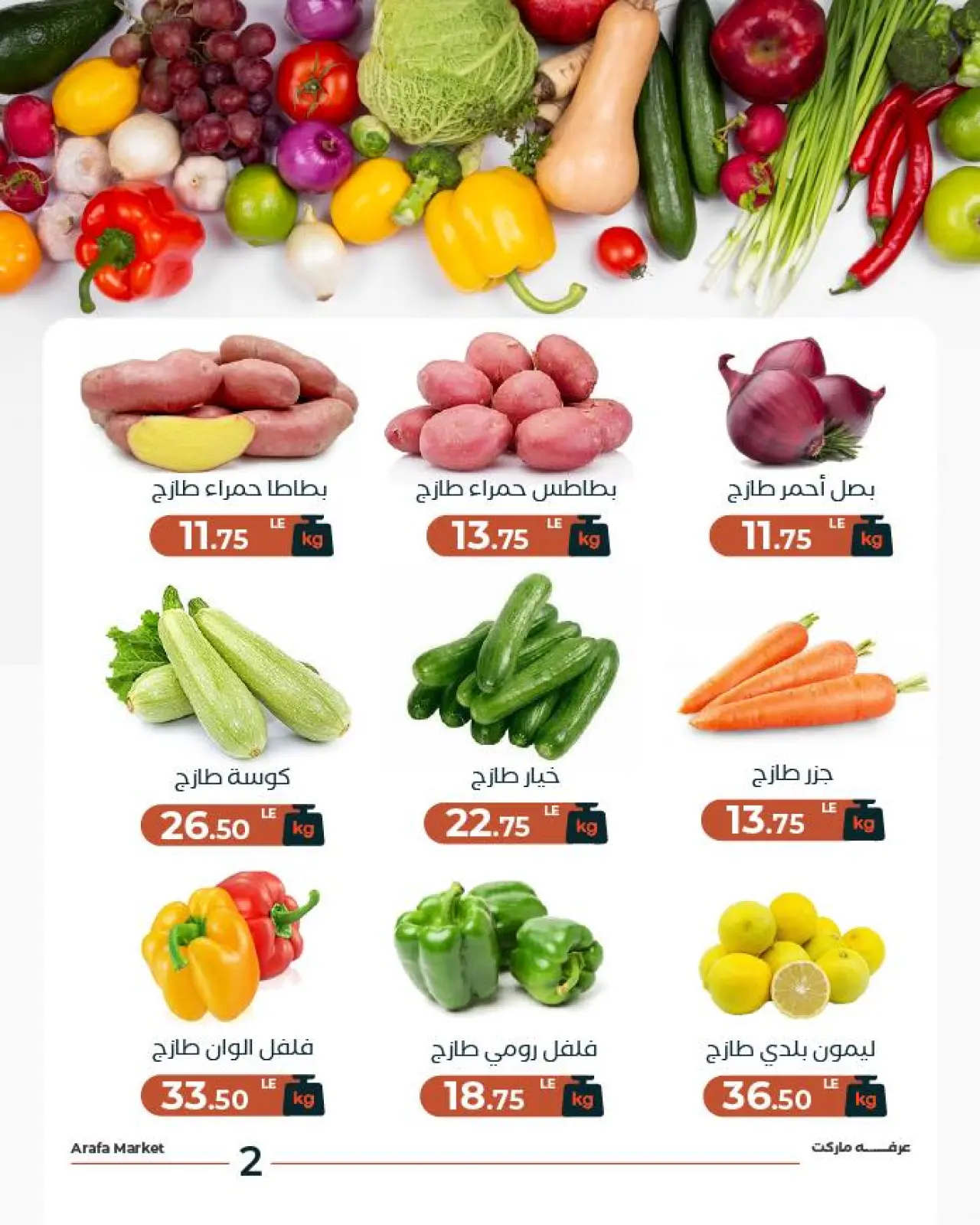 Page 4 in Vegetable and fruit offer at Arafa market Egypt