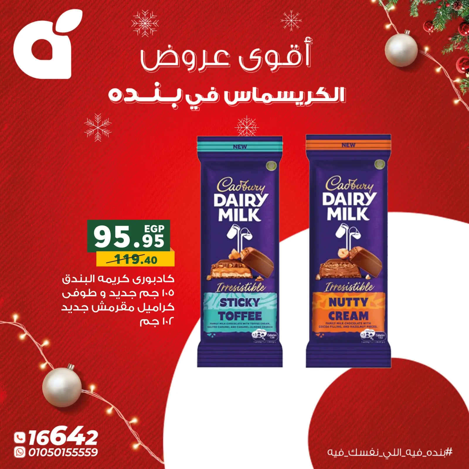 Page 13 in Christmas Offers at Panda Egypt