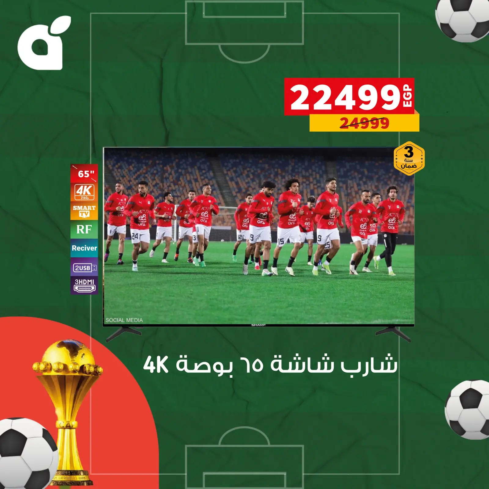 Page 2 in Screen Deals at Panda Egypt