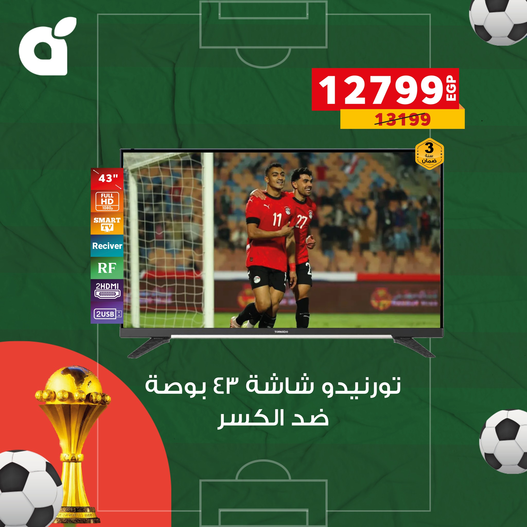 عروض بنده مصر من 22 حتى 31 ديسمبر 2025 عروض الشاشات