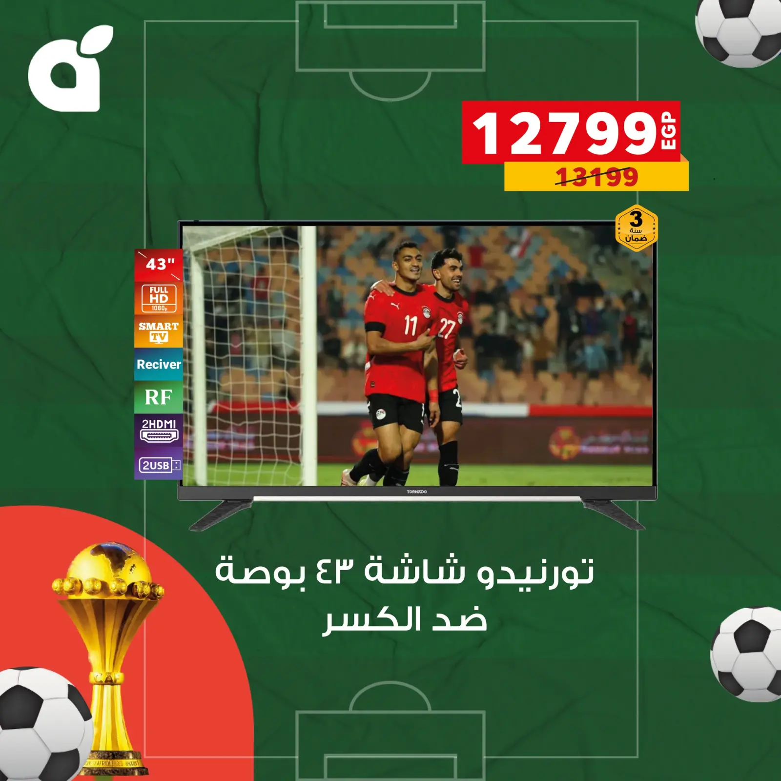 Page 4 in Screen Deals at Panda Egypt