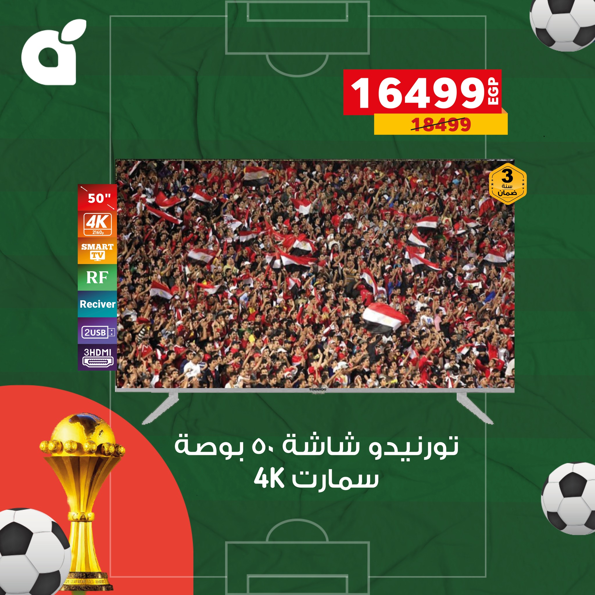 عروض بنده مصر من 22 حتى 31 ديسمبر 2025 عروض الشاشات