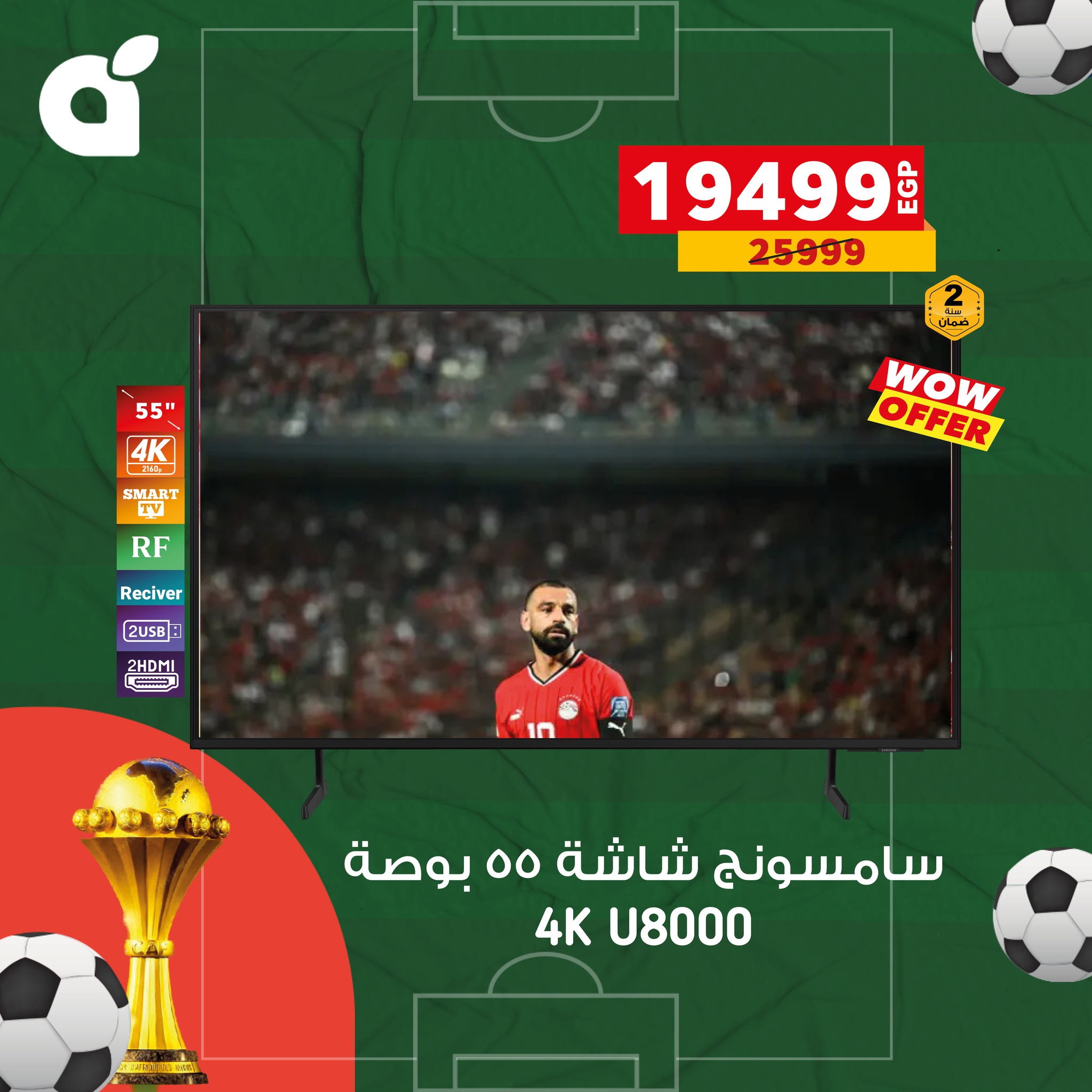 عروض بنده مصر من 22 حتى 31 ديسمبر 2025 عروض الشاشات