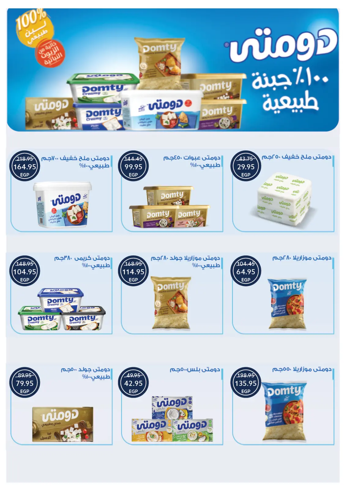 Page 10 in Christmas Offers at Oscar Grand Stores Egypt