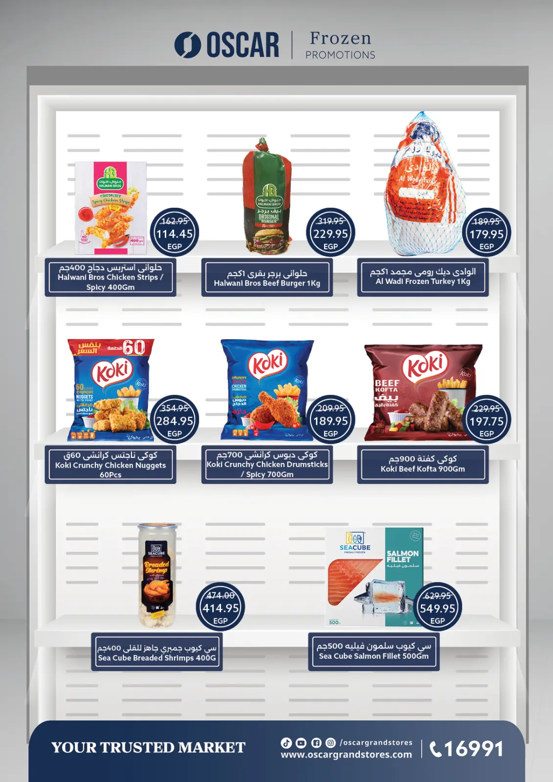 Page 12 in Christmas Offers at Oscar Grand Stores Egypt