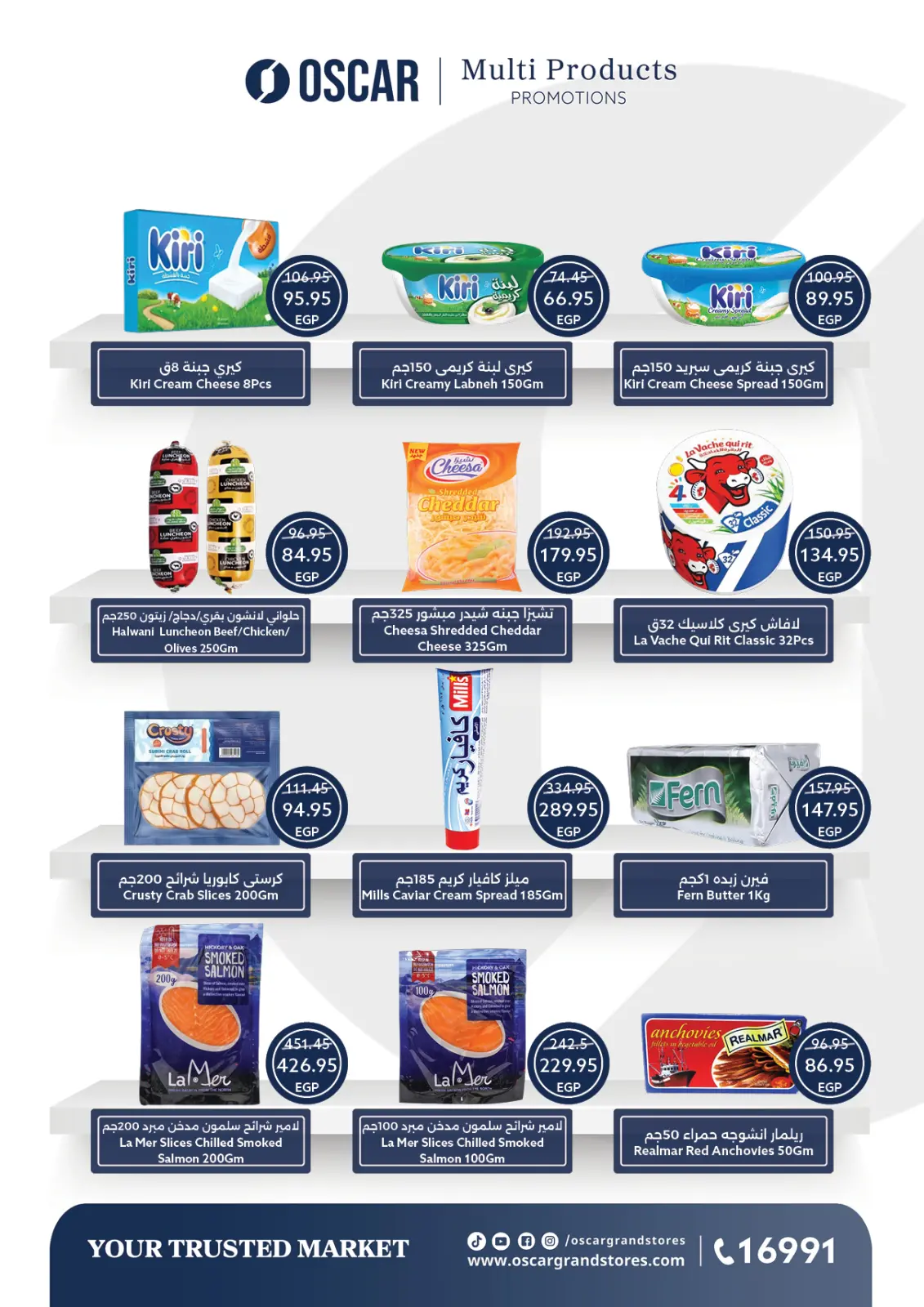 Page 9 in Christmas Offers at Oscar Grand Stores Egypt