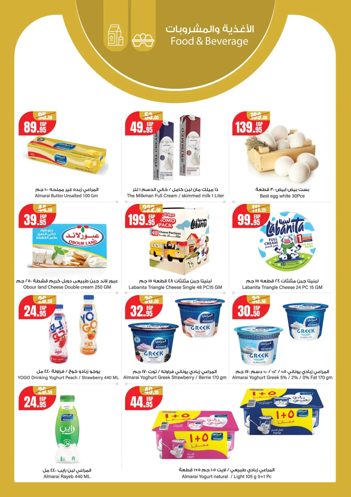 Page 14 in Christmas Offers at Geant Egypt