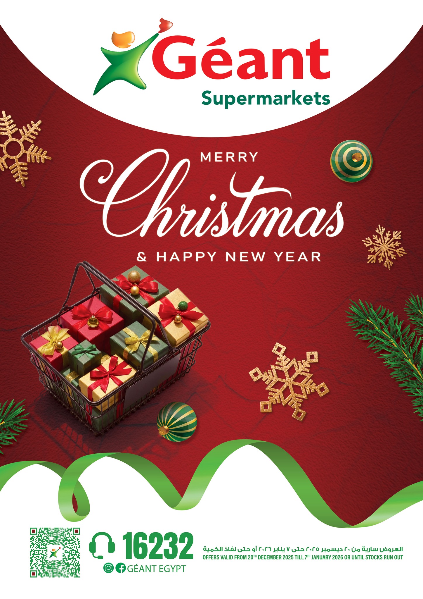 Geant supermarket Egypt Offers from 20 December to 7 January 2026 Christmas Offers - Page 1