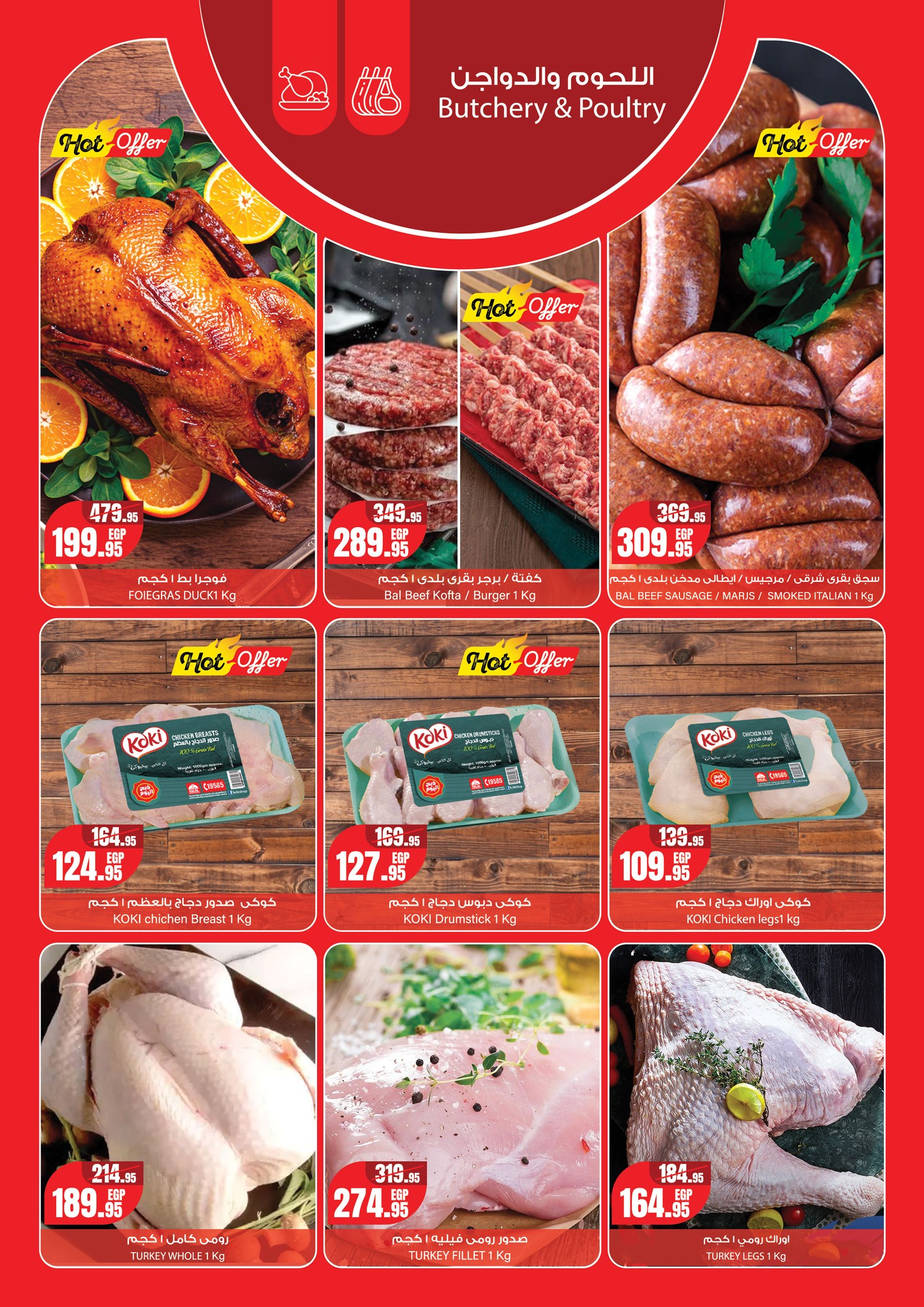 عروض جيان سوبر ماركت مصر من 20 ديسمبر حتى 7 يناير 2026 عروض الكريسماس