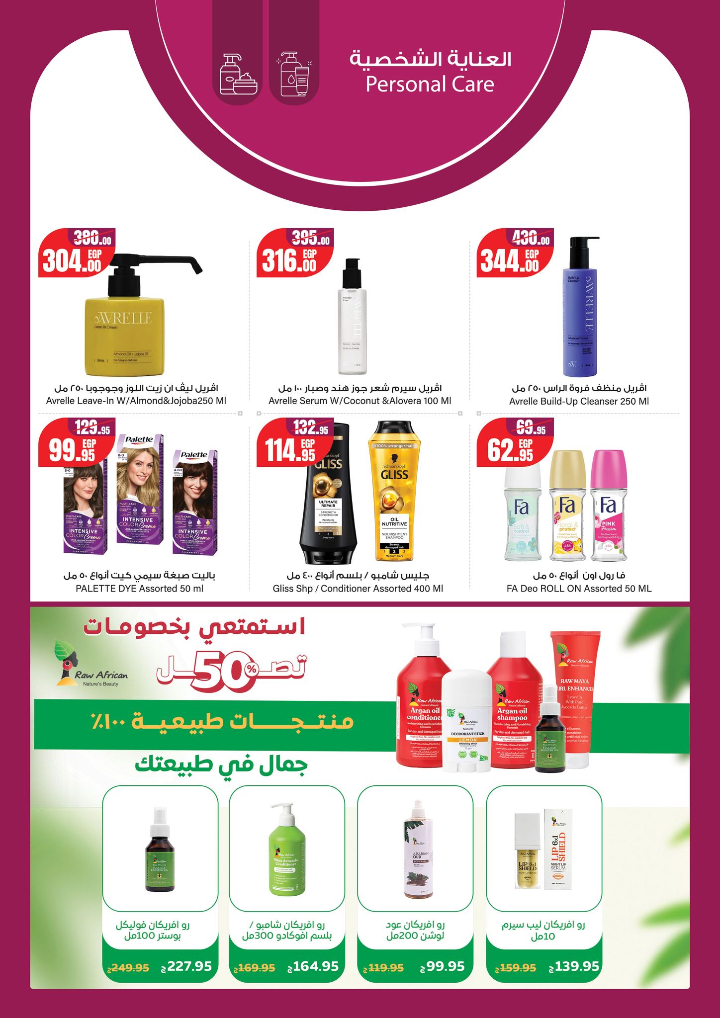 عروض جيان سوبر ماركت مصر من 20 ديسمبر حتى 7 يناير 2026 عروض الكريسماس