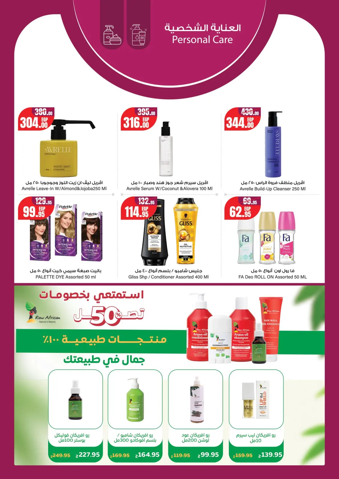 Page 20 in Christmas Offers at Geant Egypt