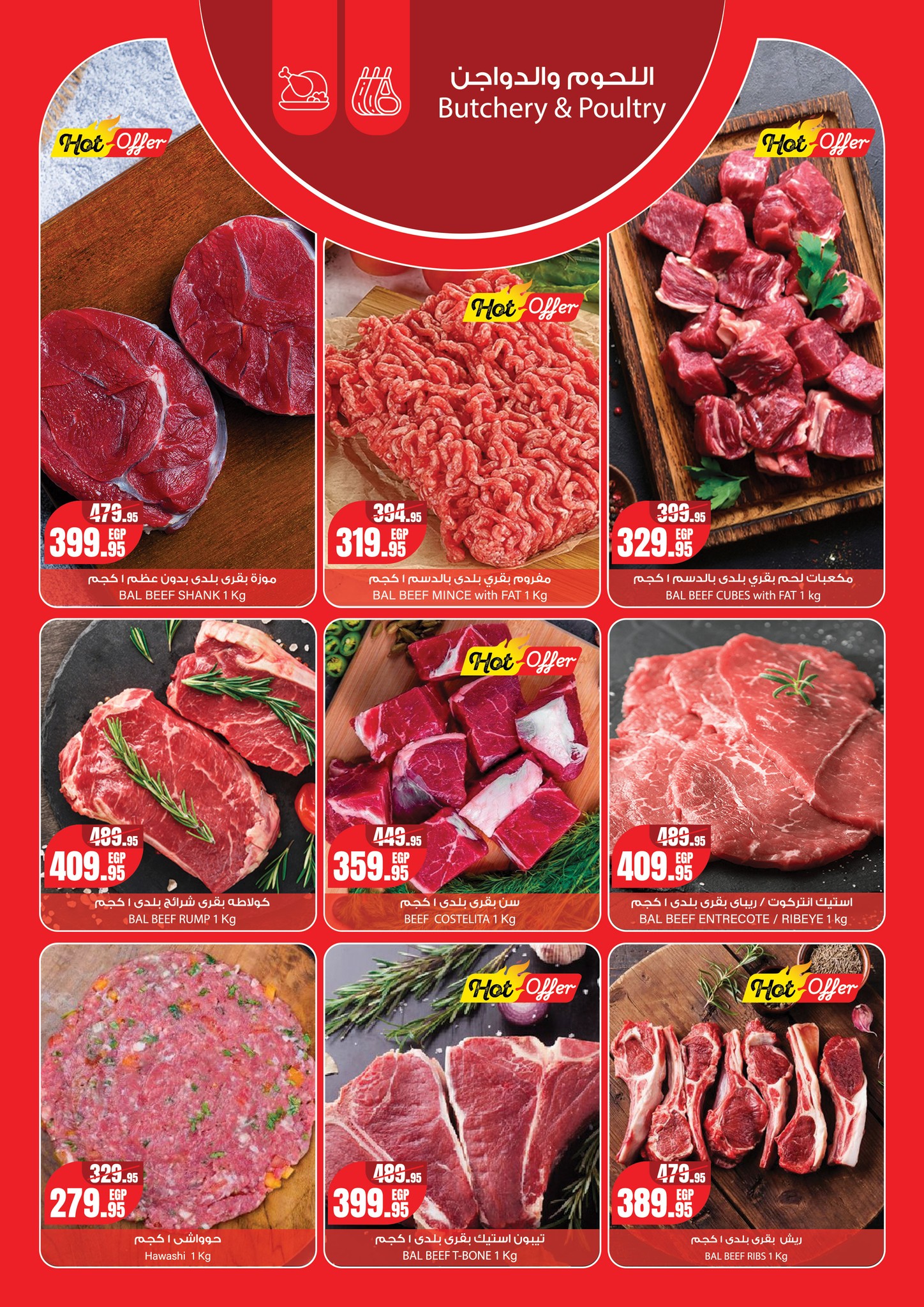 عروض جيان سوبر ماركت مصر من 20 ديسمبر حتى 7 يناير 2026 عروض الكريسماس