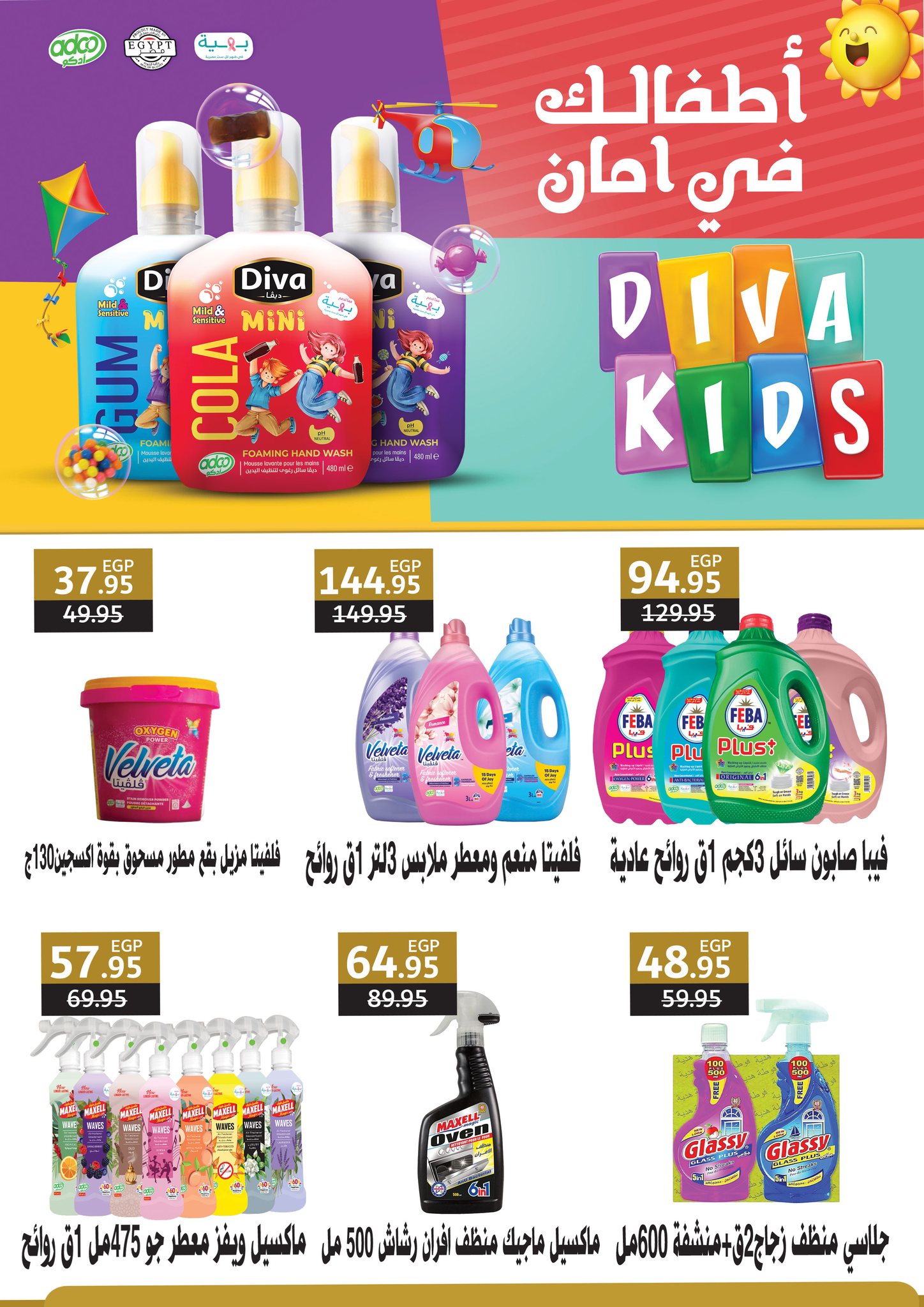 عروض جيان سوبر ماركت مصر من 20 ديسمبر حتى 7 يناير 2026 عروض الكريسماس